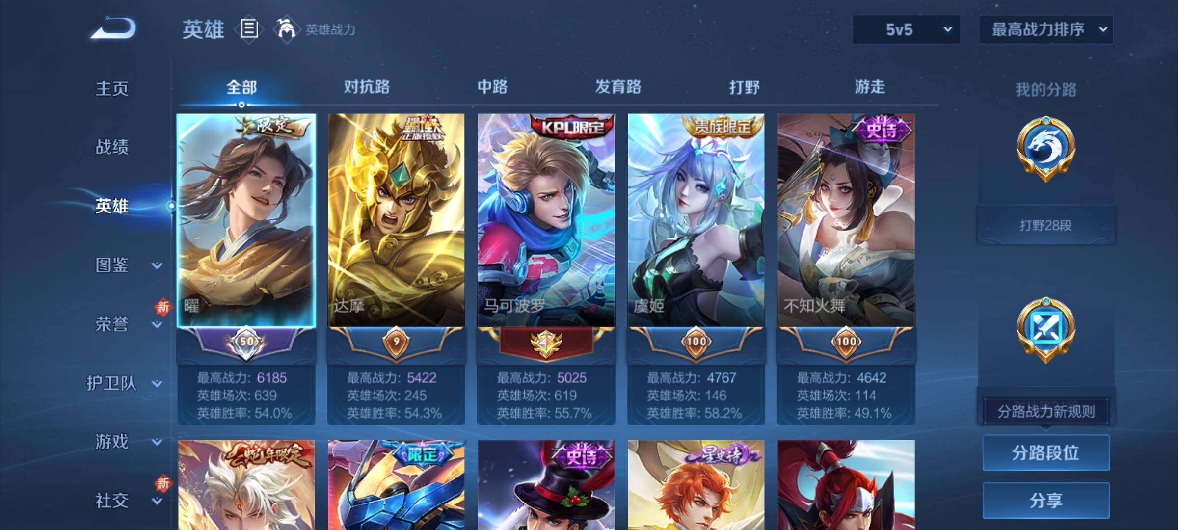 WZCMY4193177王者荣耀账号详情图3 WZCMY4193177王者荣耀账号详情图3