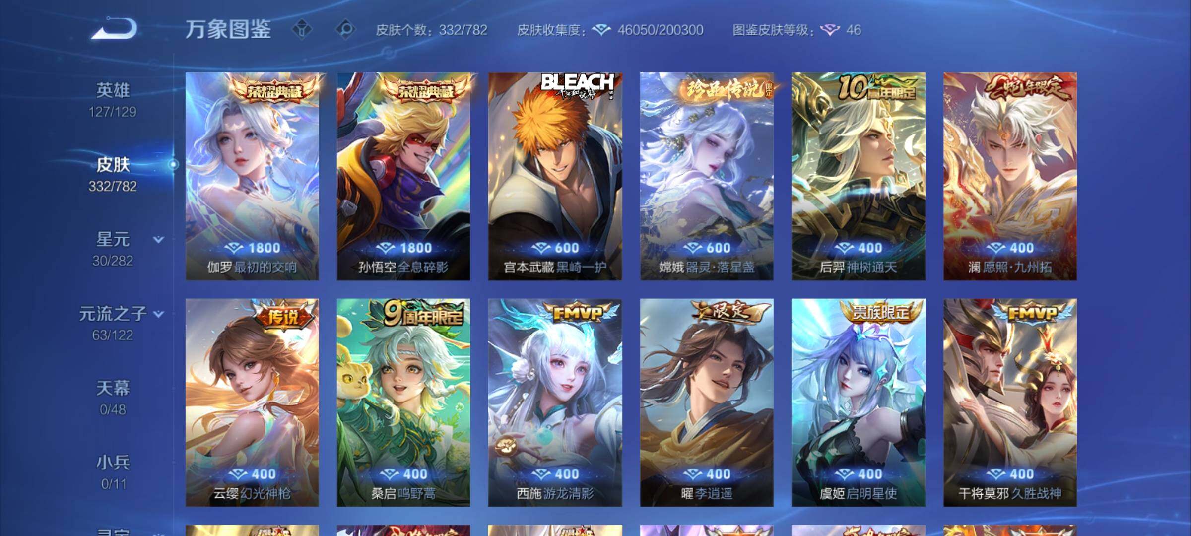 WZCMY4193177王者荣耀账号详情图6 WZCMY4193177王者荣耀账号详情图6