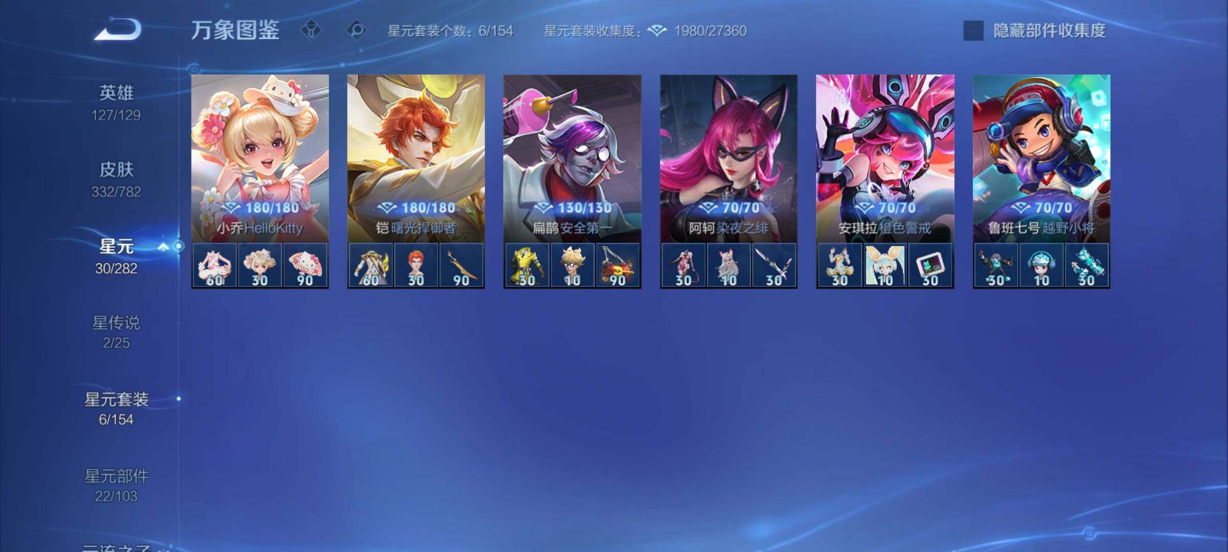 WZCMY4193177王者荣耀账号详情图14 WZCMY4193177王者荣耀账号详情图14