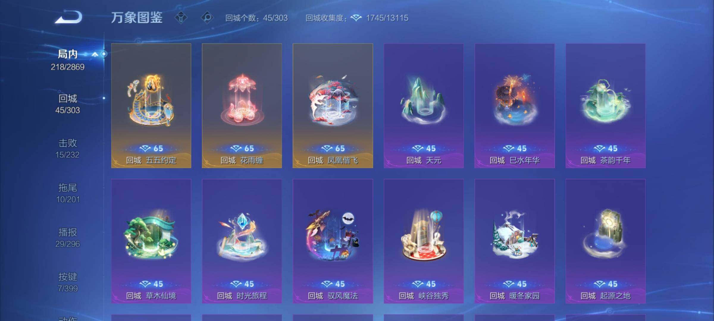 WZCMY4193177王者荣耀账号详情图16 WZCMY4193177王者荣耀账号详情图16