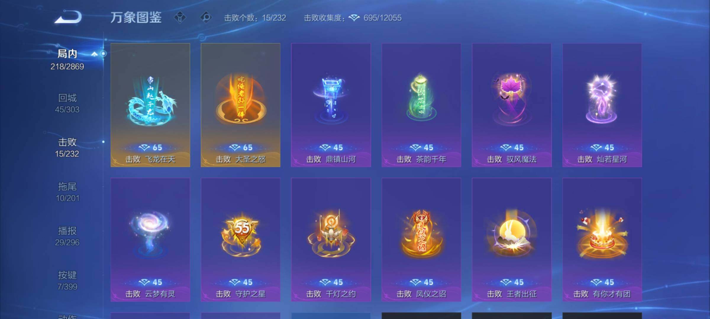 WZCMY4193177王者荣耀账号详情图17 WZCMY4193177王者荣耀账号详情图17