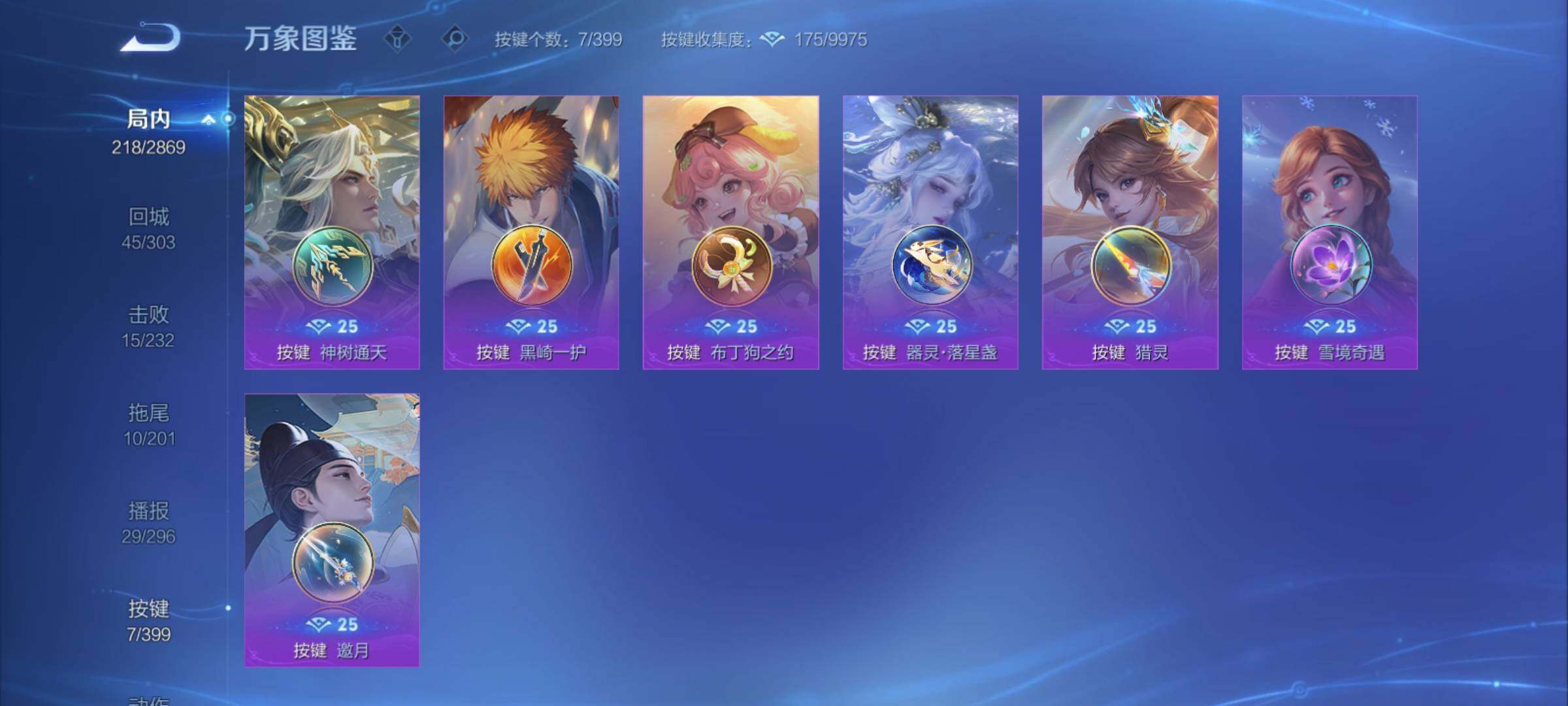 WZCMY4193177王者荣耀账号详情图15 WZCMY4193177王者荣耀账号详情图15