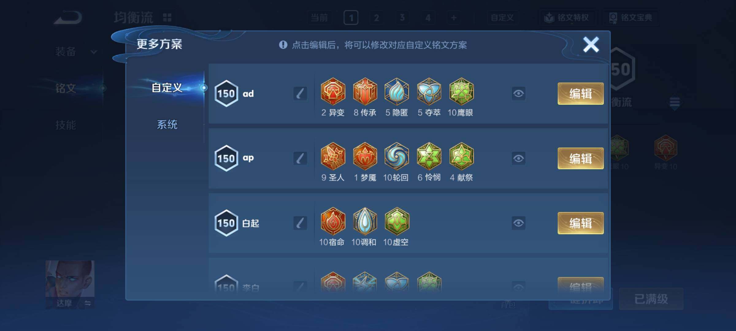 WZCMY4193177王者荣耀账号详情图18 WZCMY4193177王者荣耀账号详情图18