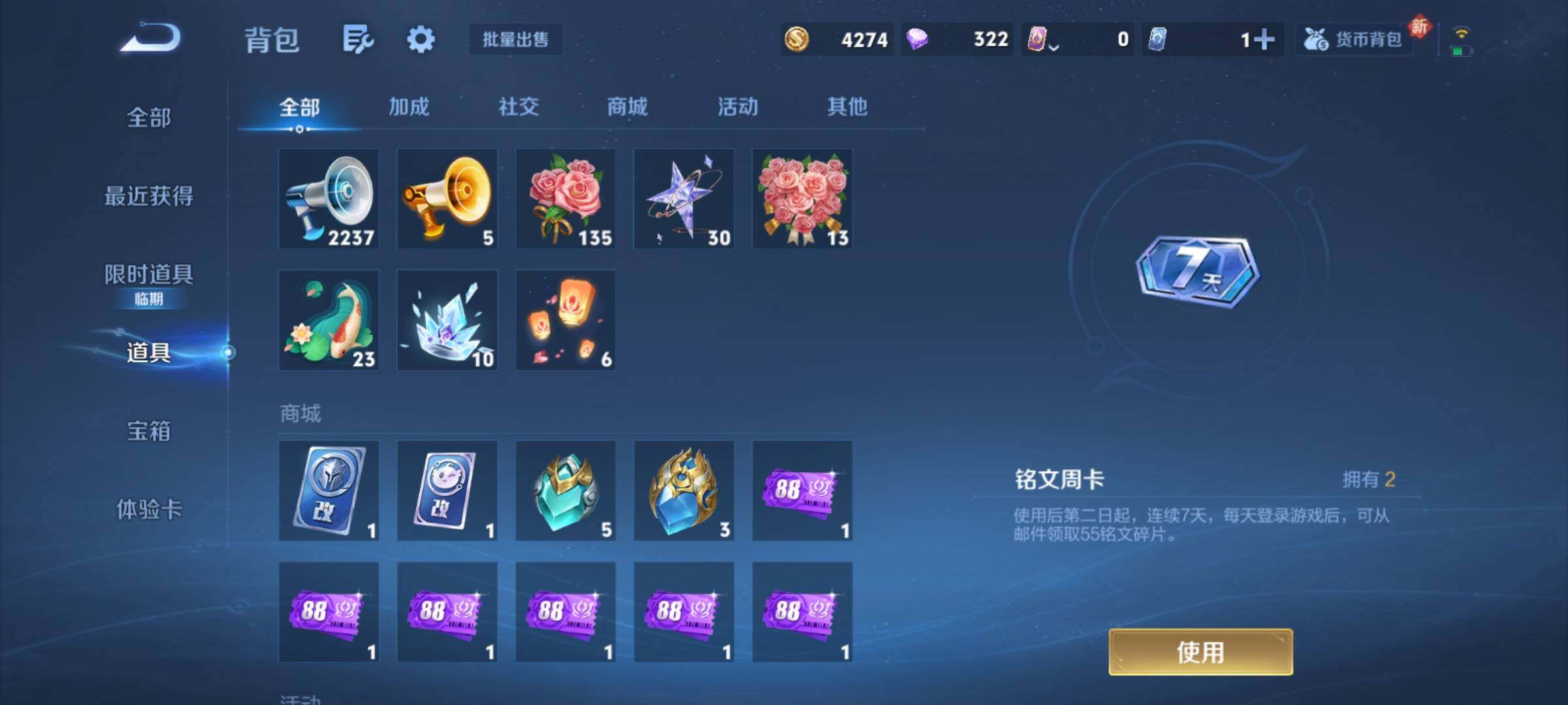 WZCMY4193177王者荣耀账号详情图19 WZCMY4193177王者荣耀账号详情图19