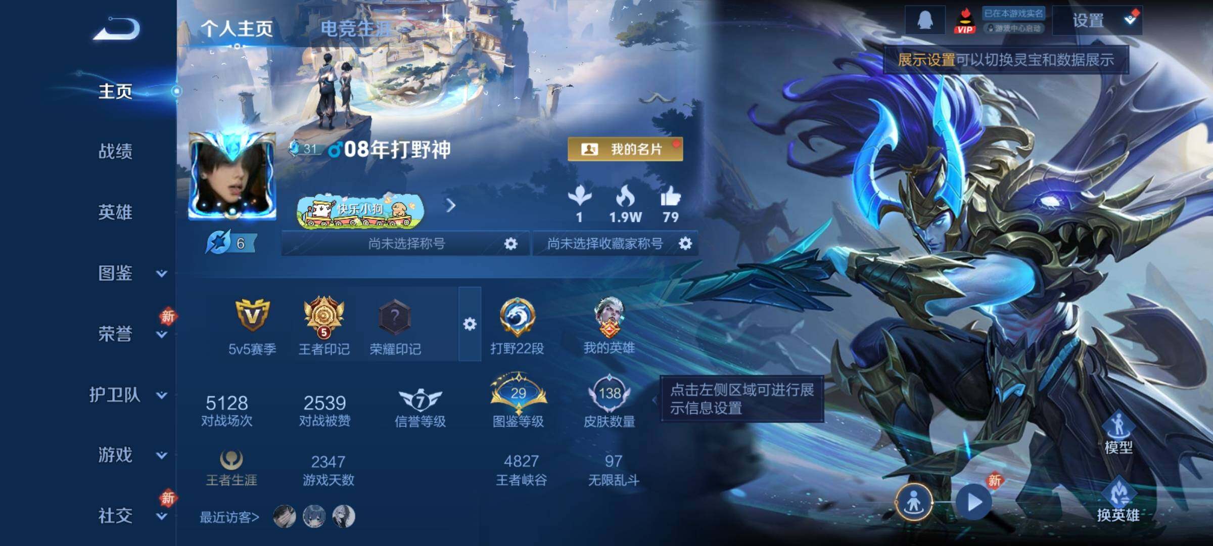 WZCMY4195172王者荣耀账号详情图2