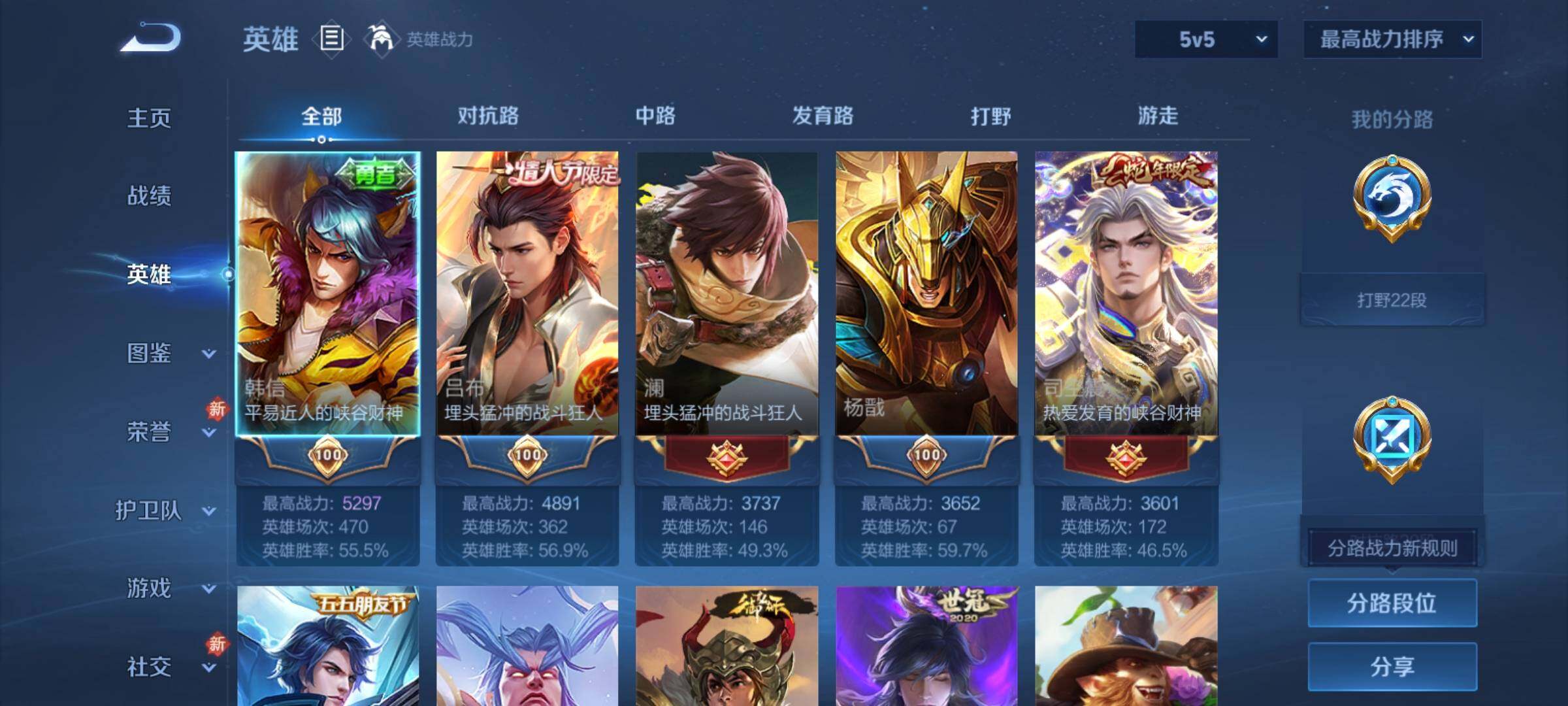 WZCMY4195172王者荣耀账号详情图3