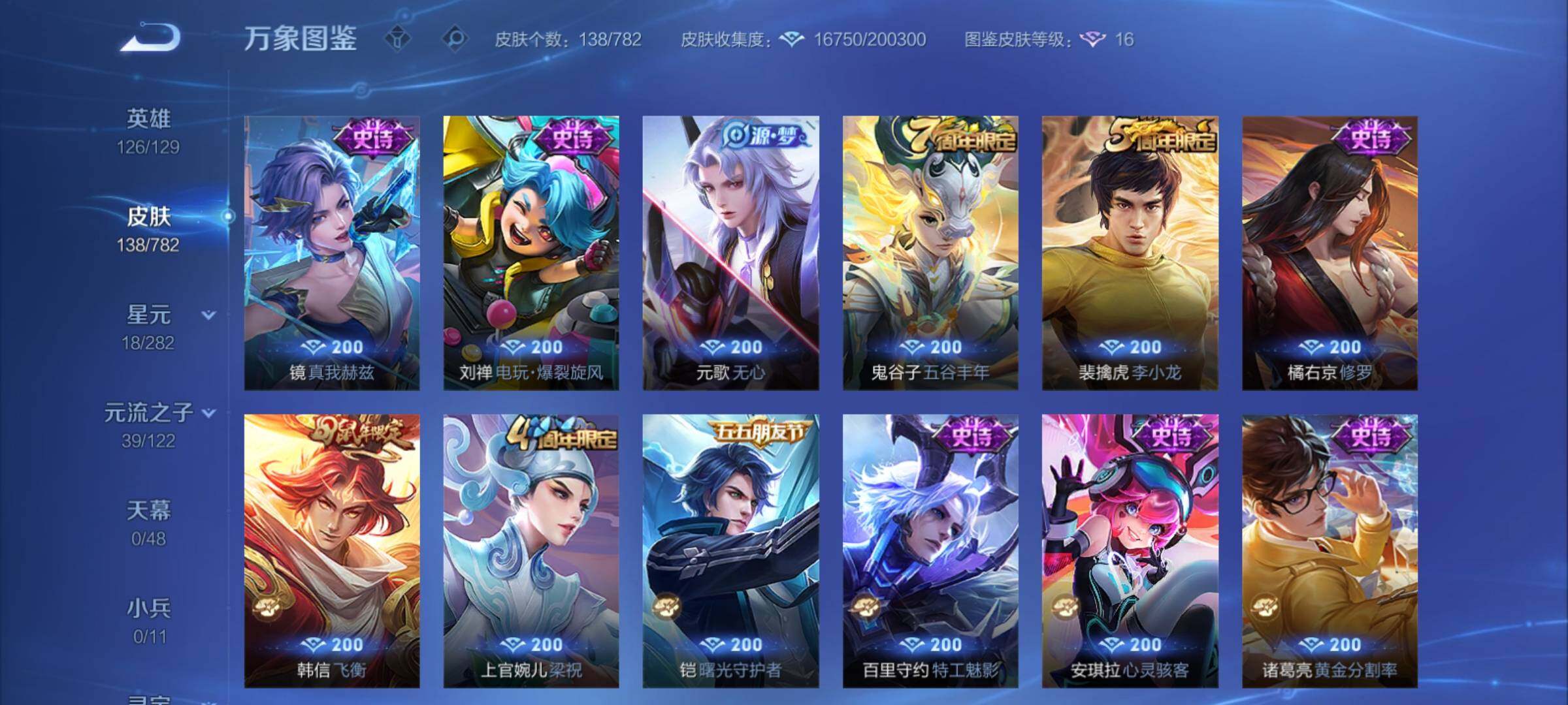 WZCMY4195172王者荣耀账号详情图7