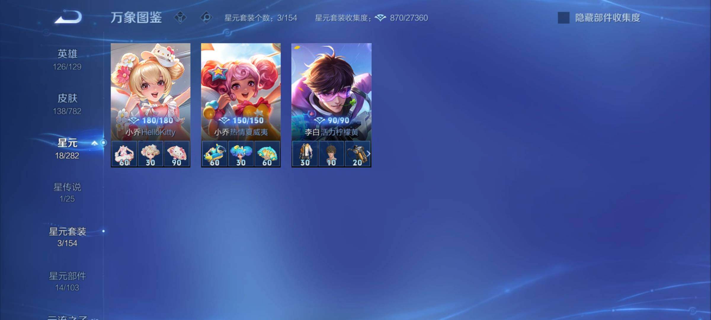 WZCMY4195172王者荣耀账号详情图9