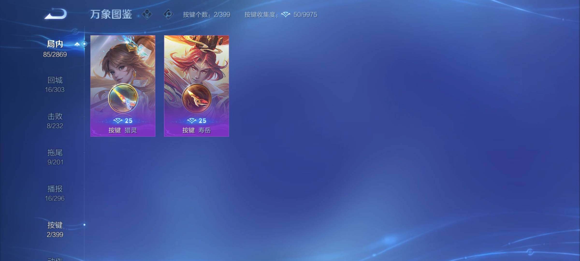 WZCMY4195172王者荣耀账号详情图10