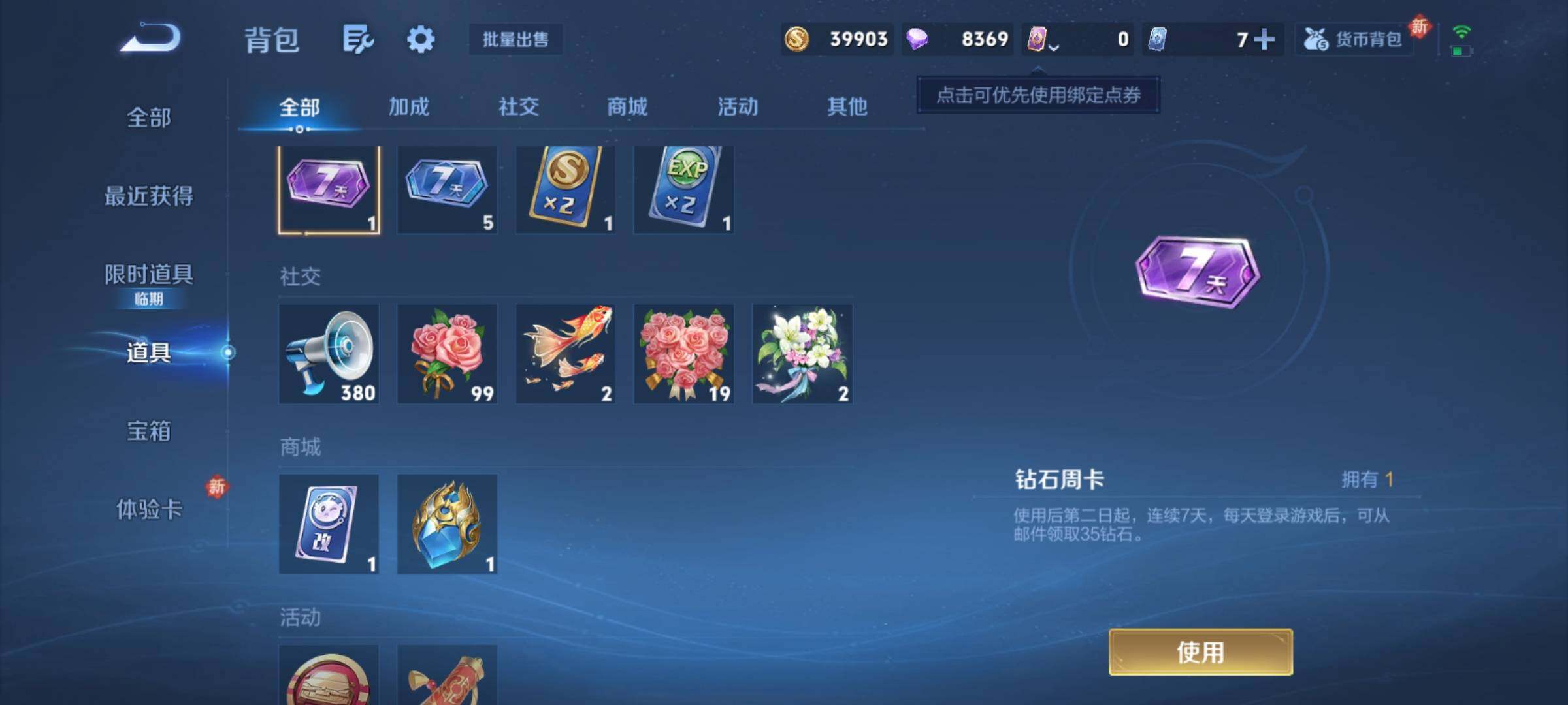 WZCMY4195172王者荣耀账号详情图13