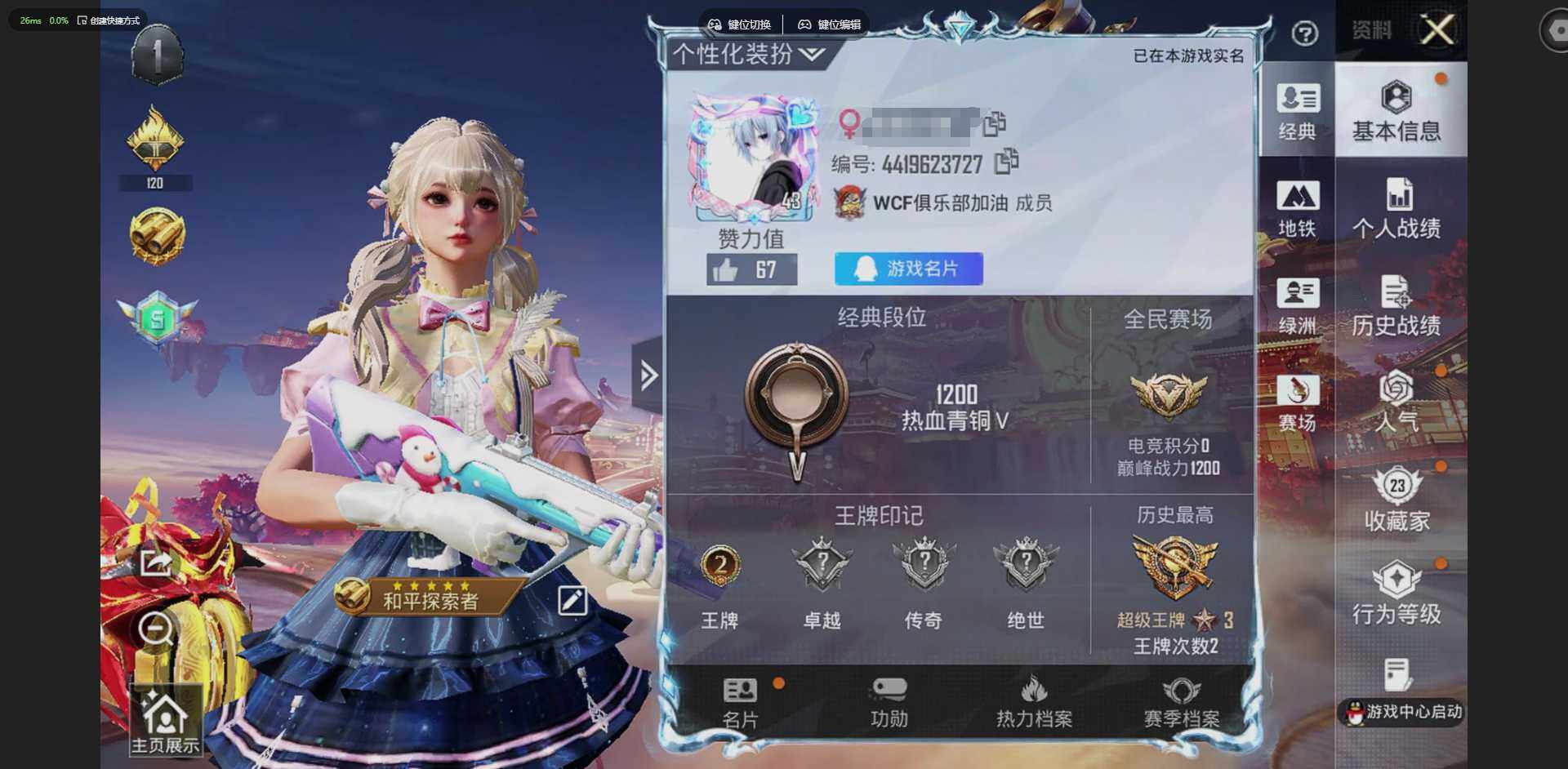 和平精英账号安卓QQ1载具-24套装-45枪皮-[]时装数: 103 载具数: 1 枪械数: 45 战备数: 42 载具: 踏焰逐风摩托车