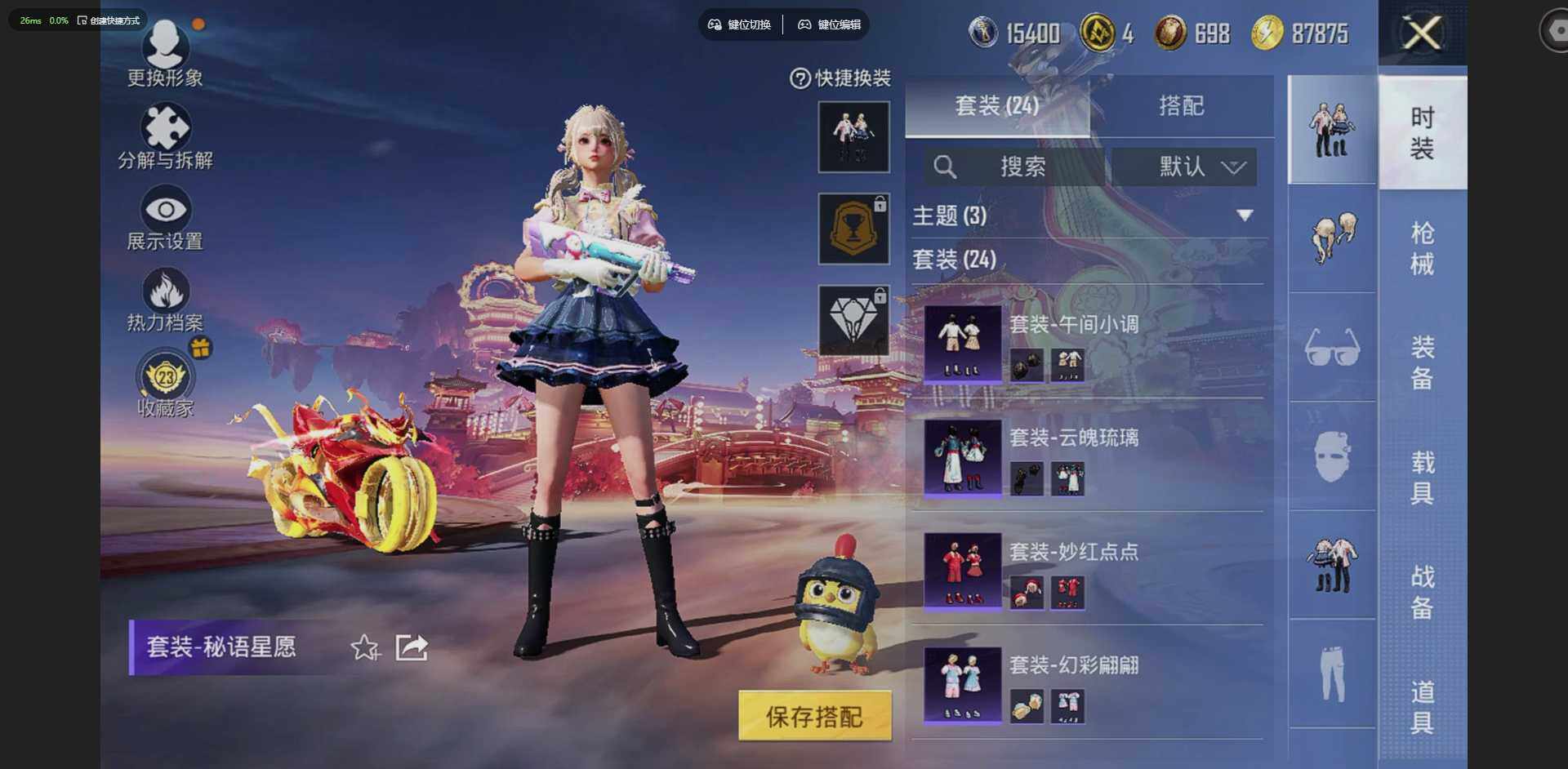 HPCMW4114821和平精英账号详情图4