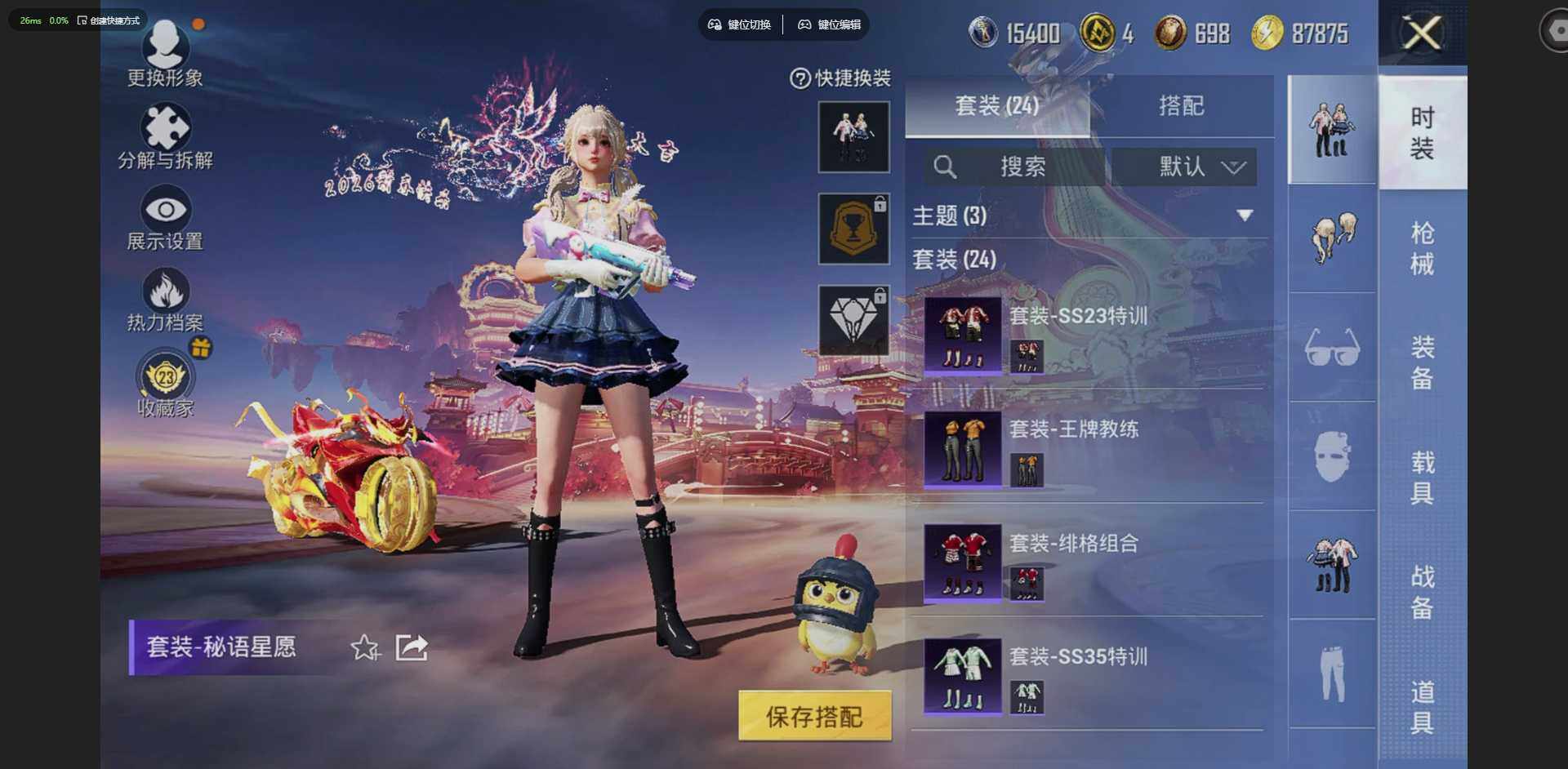 HPCMW4114821和平精英账号详情图5