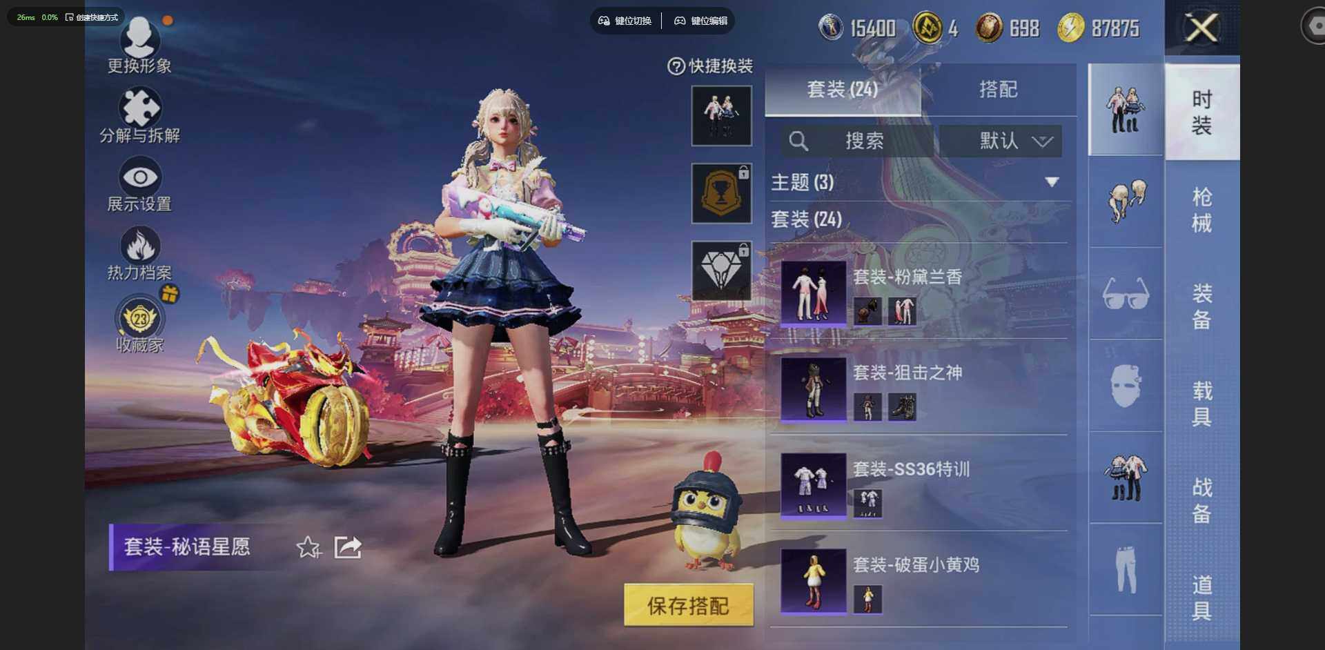 HPCMW4114821和平精英账号详情图6