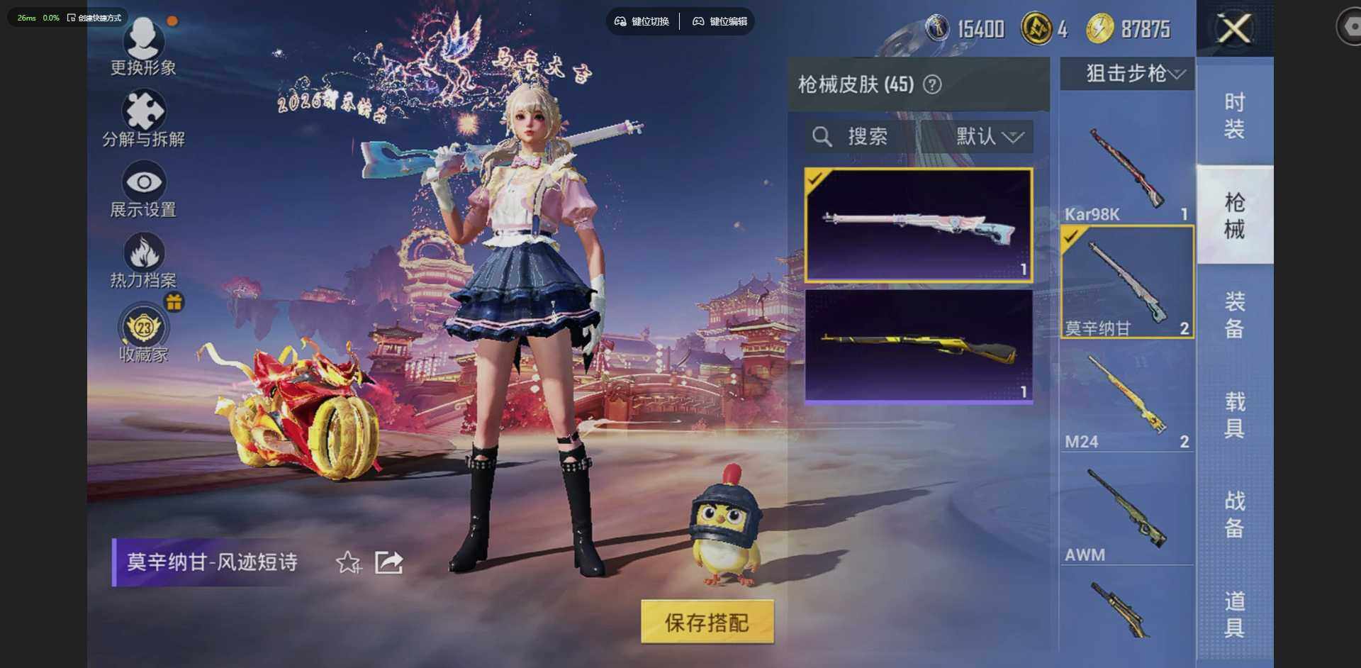 HPCMW4114821和平精英账号详情图8