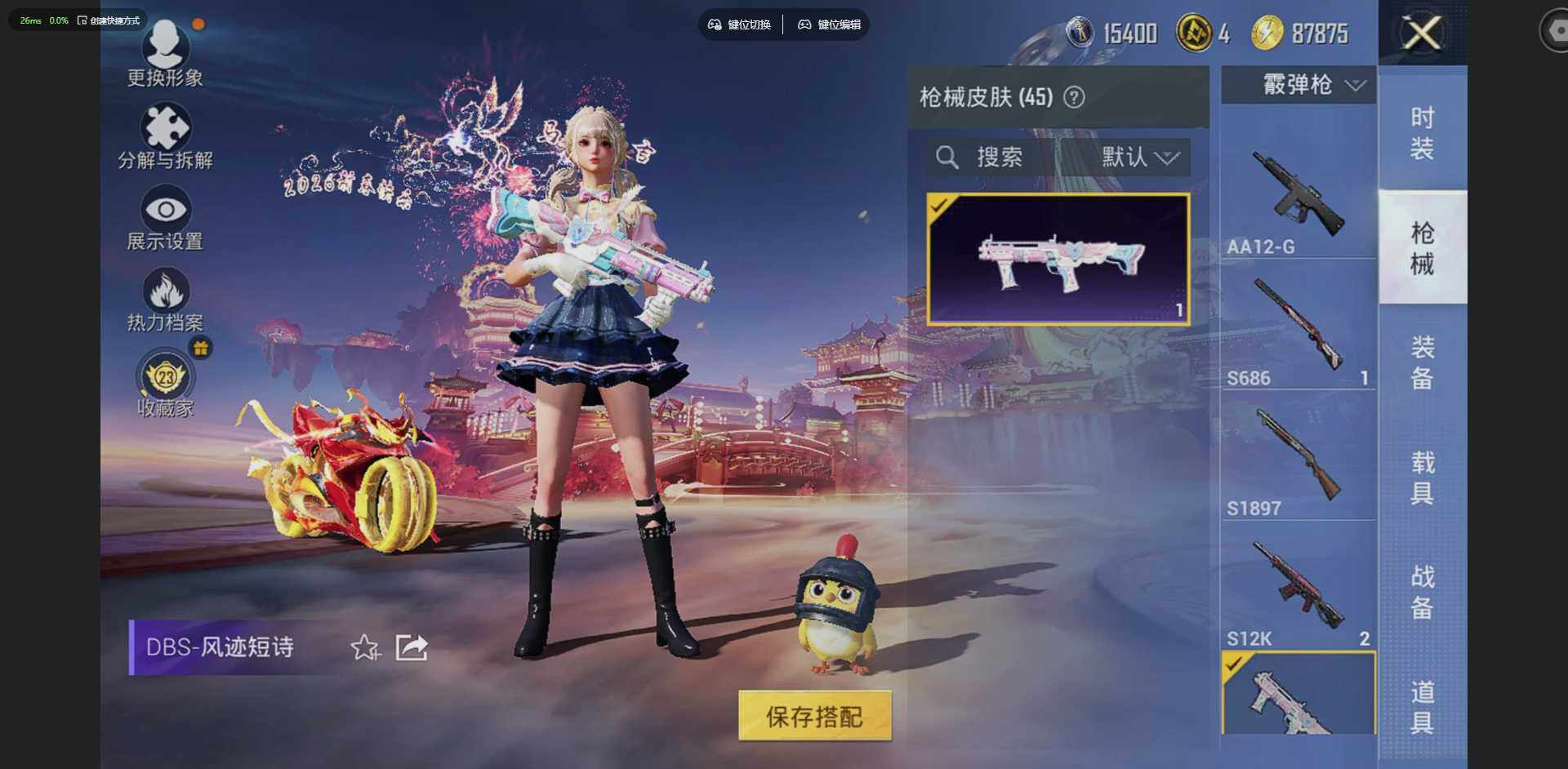 HPCMW4114821和平精英账号详情图9