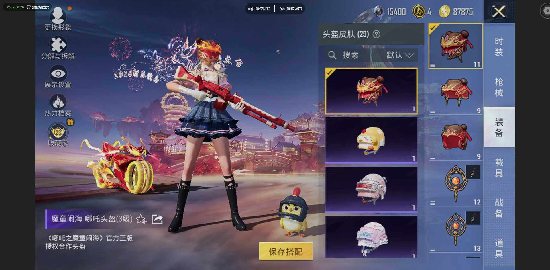 HPCMW4114821和平精英账号详情图11