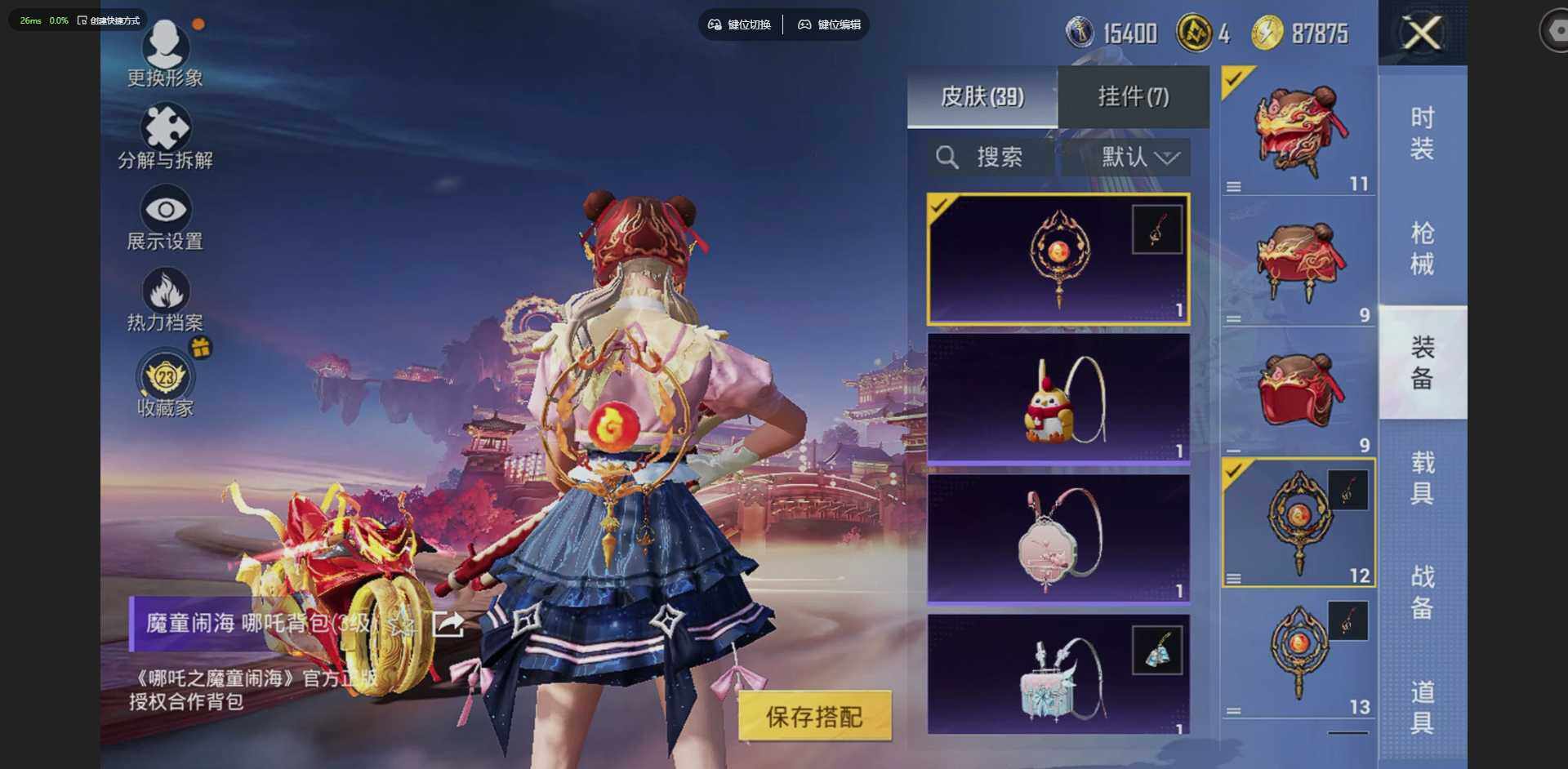 HPCMW4114821和平精英账号详情图12