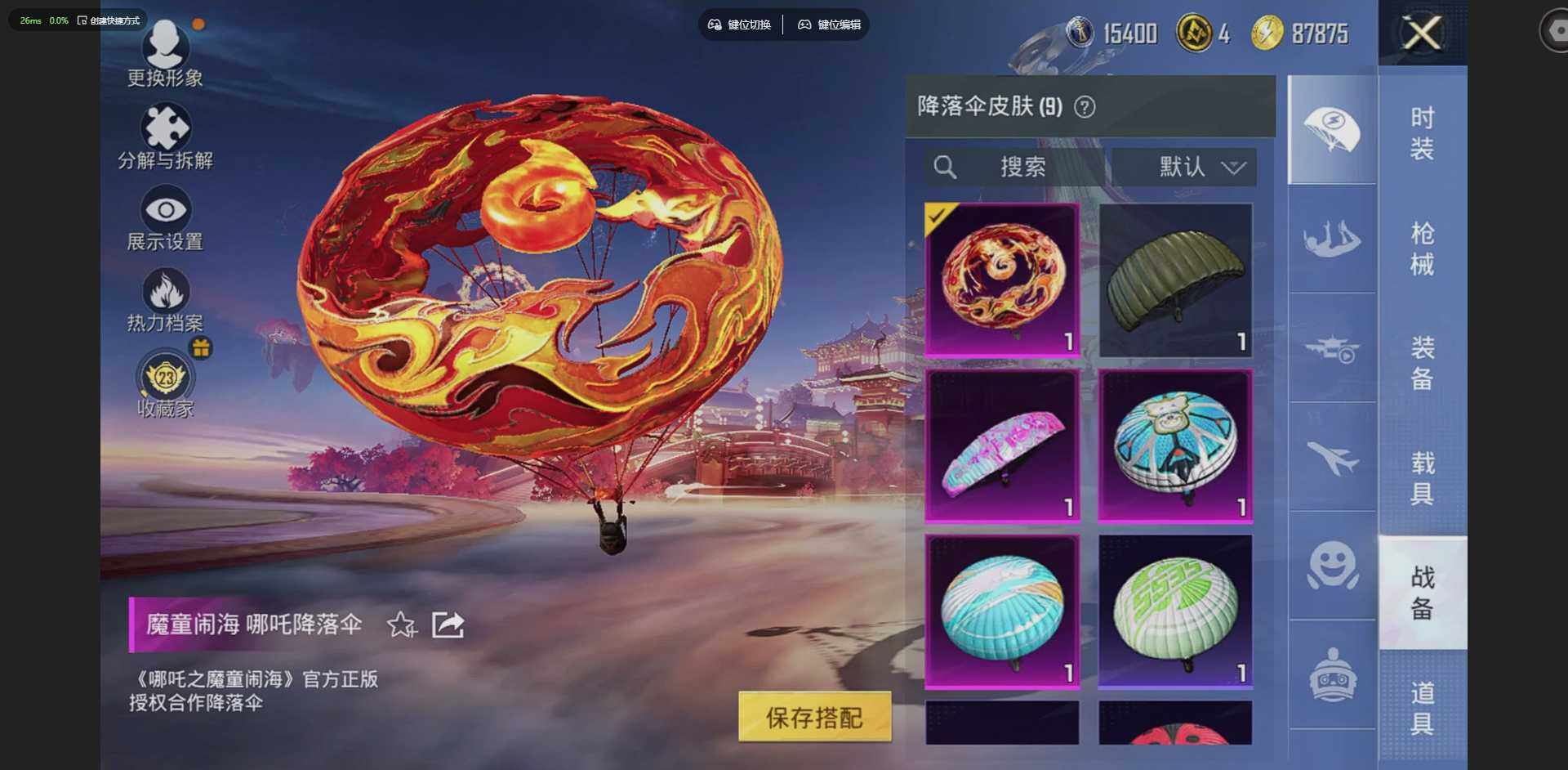 HPCMW4114821和平精英账号详情图14