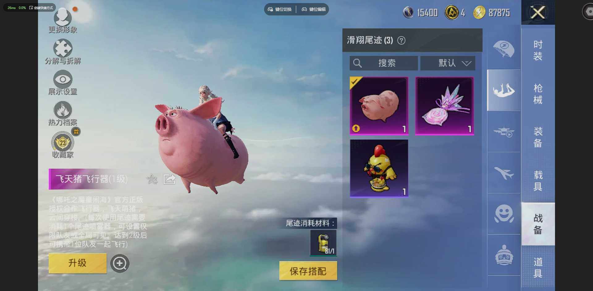 HPCMW4114821和平精英账号详情图15