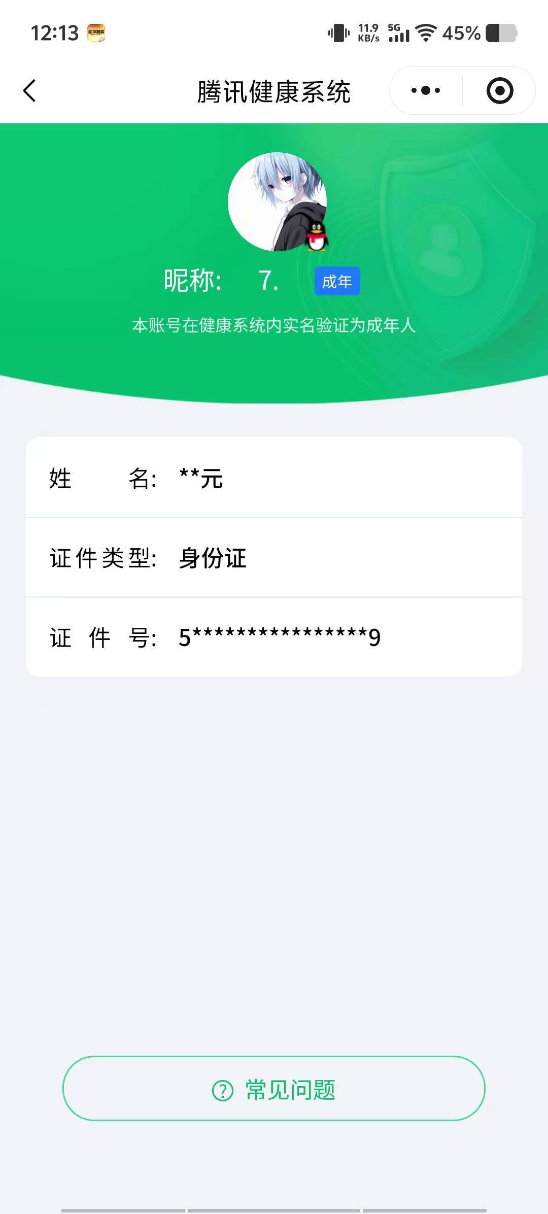 HPCMW4114821和平精英账号详情图17