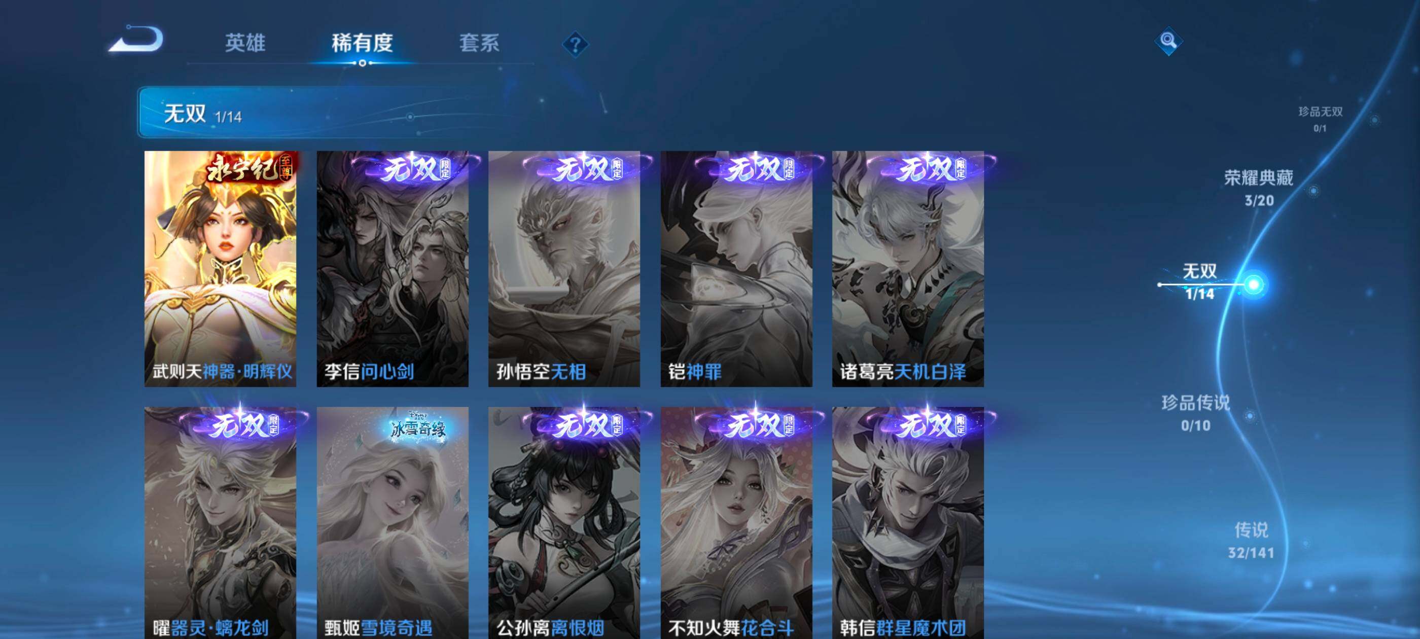 WZQM4191086王者荣耀账号详情图8 WZQM4191086王者荣耀账号详情图8