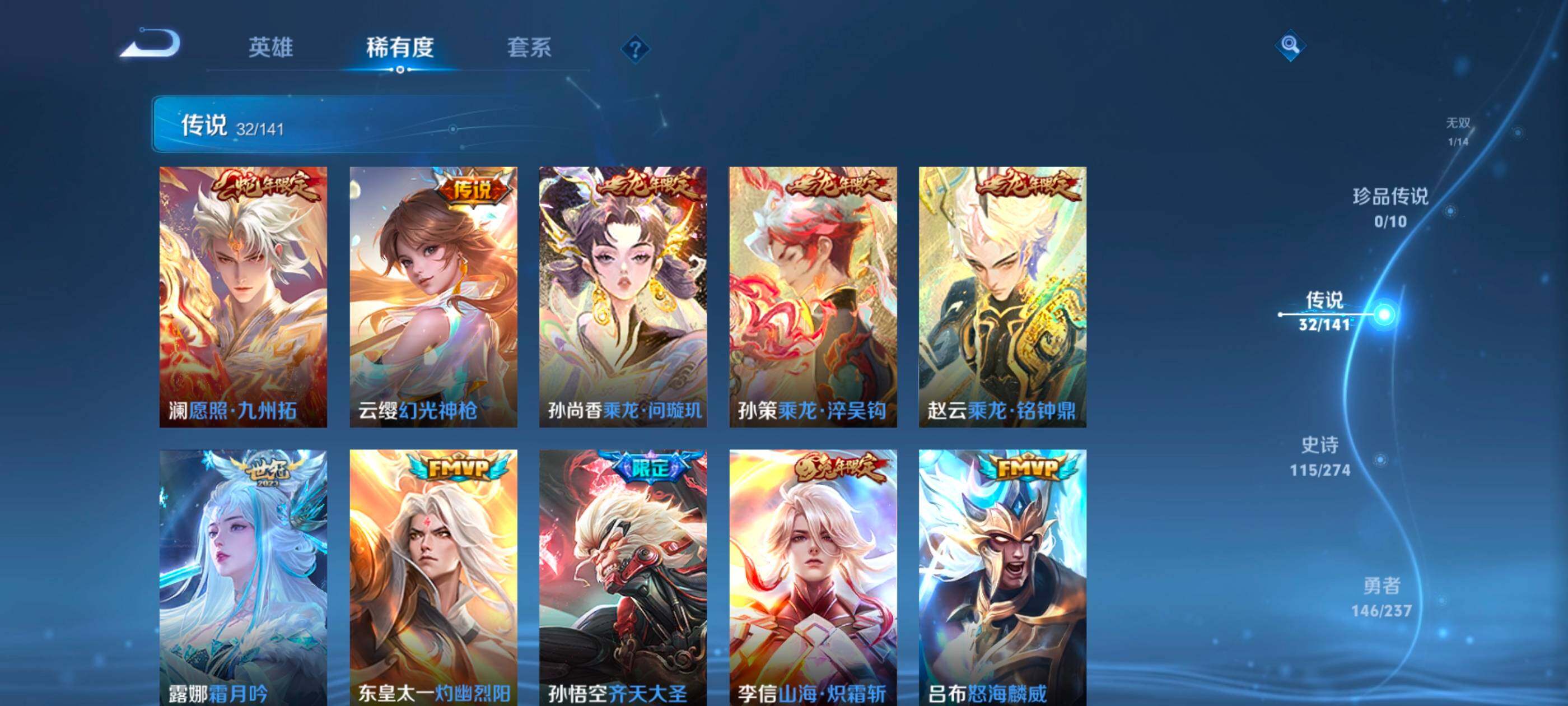 WZQM4191086王者荣耀账号详情图9 WZQM4191086王者荣耀账号详情图9