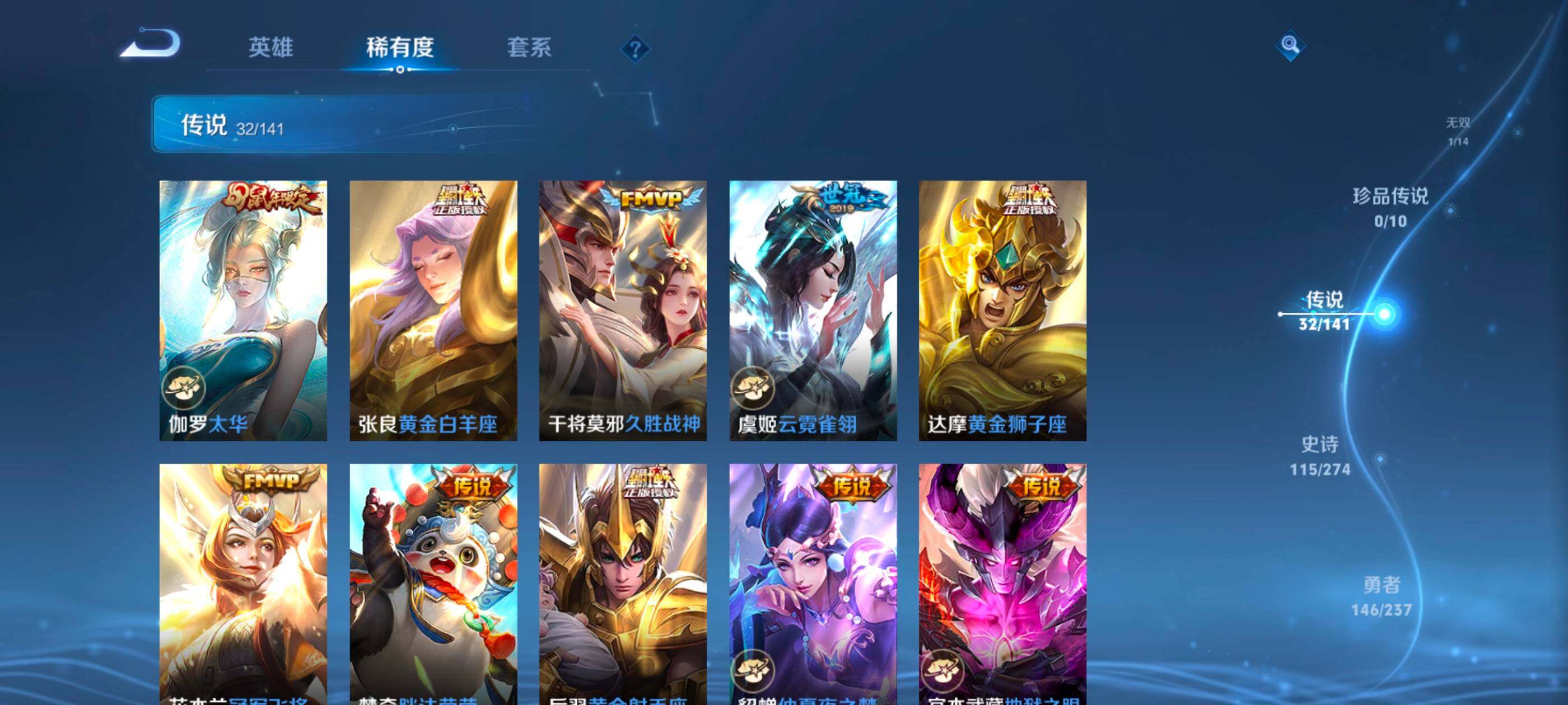 WZQM4191086王者荣耀账号详情图11 WZQM4191086王者荣耀账号详情图11