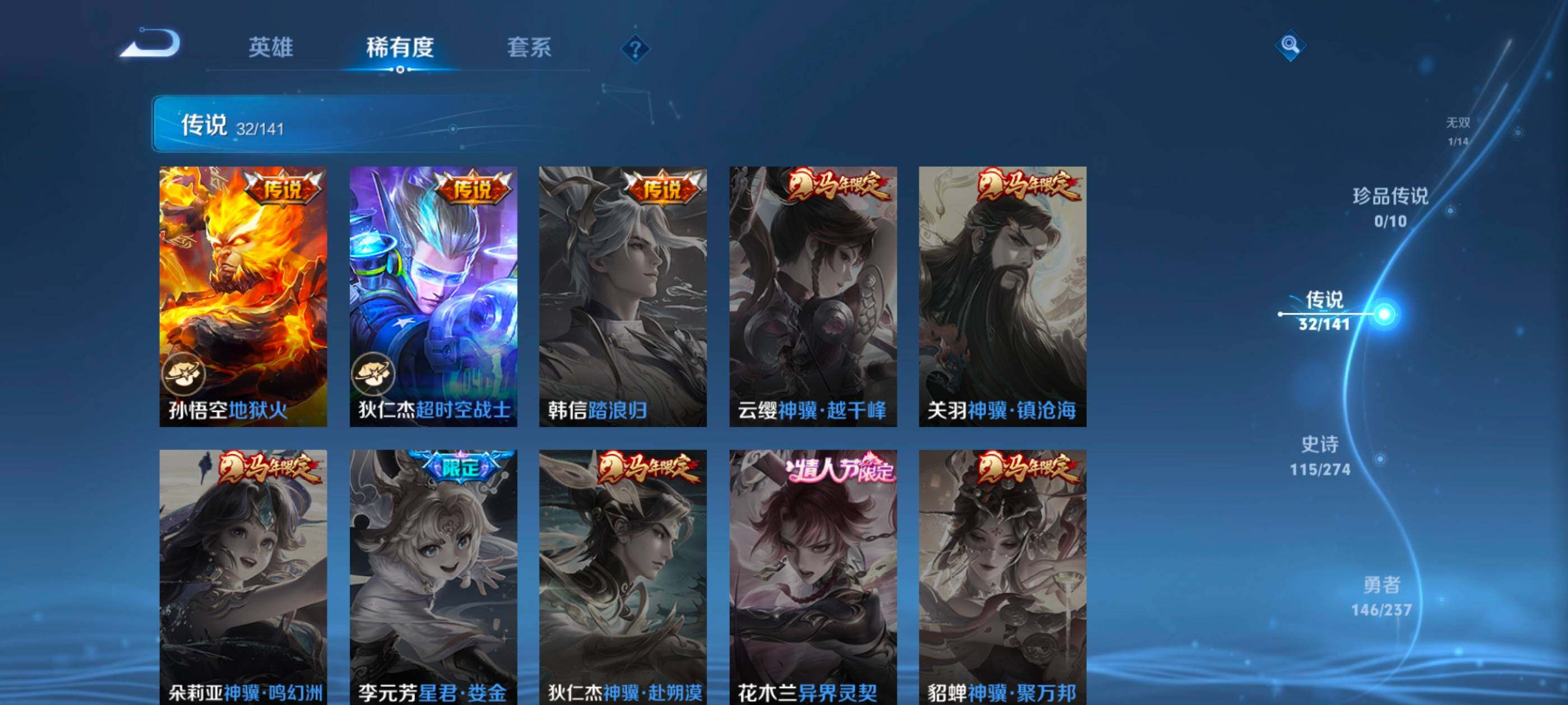 WZQM4191086王者荣耀账号详情图12 WZQM4191086王者荣耀账号详情图12