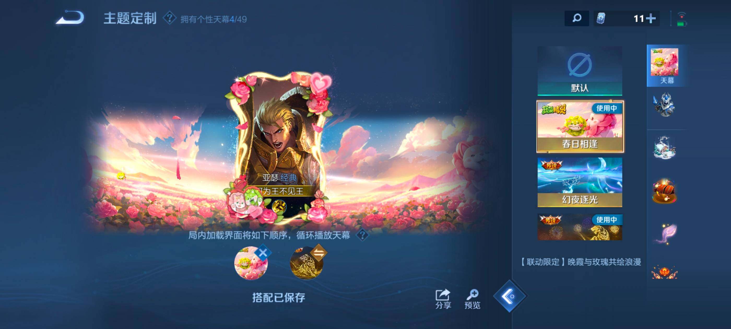 WZQM4191086王者荣耀账号详情图16 WZQM4191086王者荣耀账号详情图16