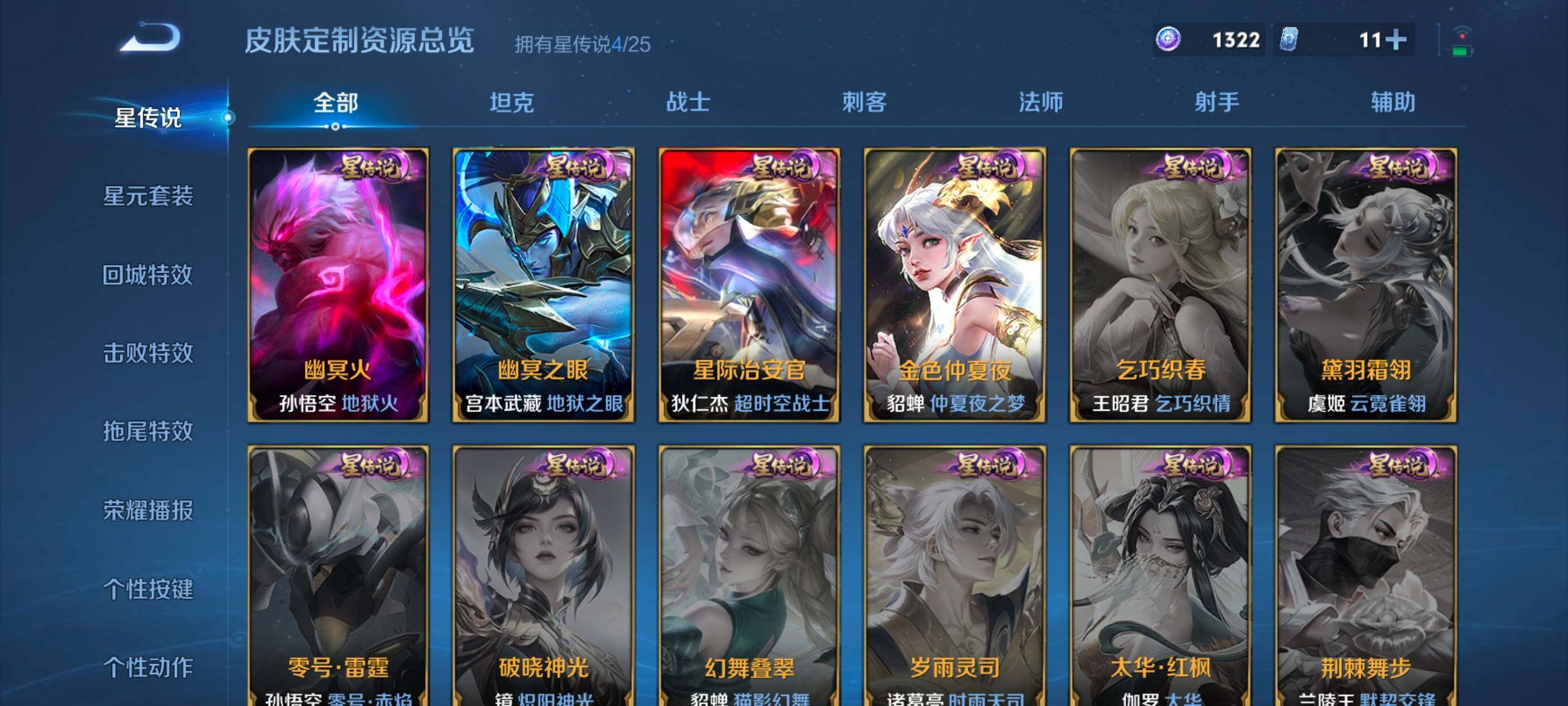 WZQM4191086王者荣耀账号详情图17 WZQM4191086王者荣耀账号详情图17