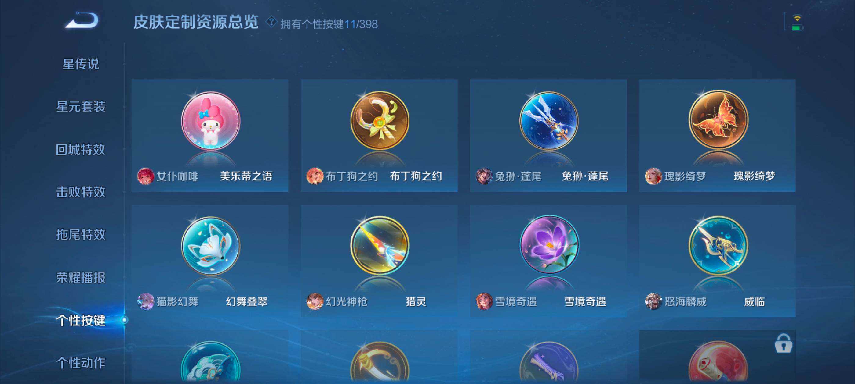 WZQM4191086王者荣耀账号详情图18 WZQM4191086王者荣耀账号详情图18