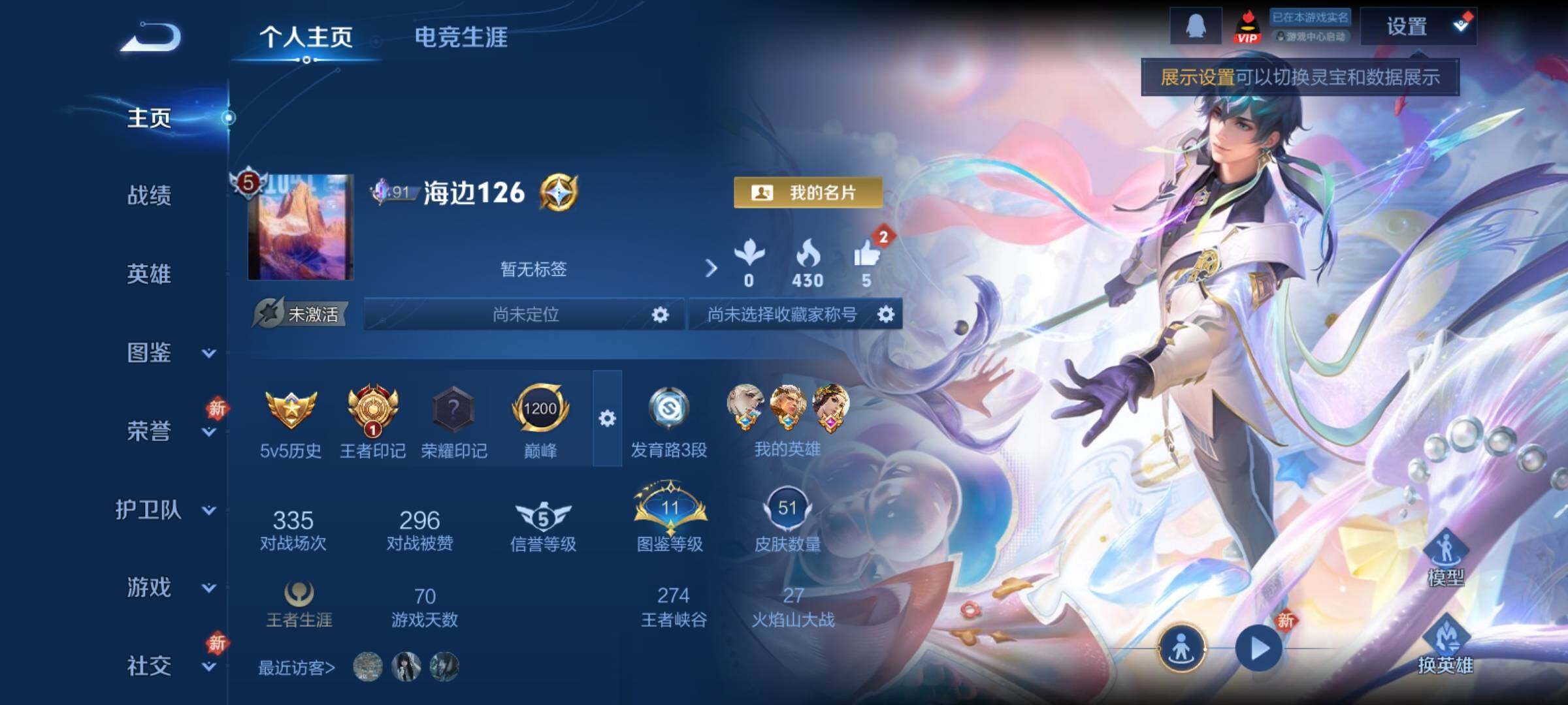 WZCMY4195174王者荣耀账号详情图2