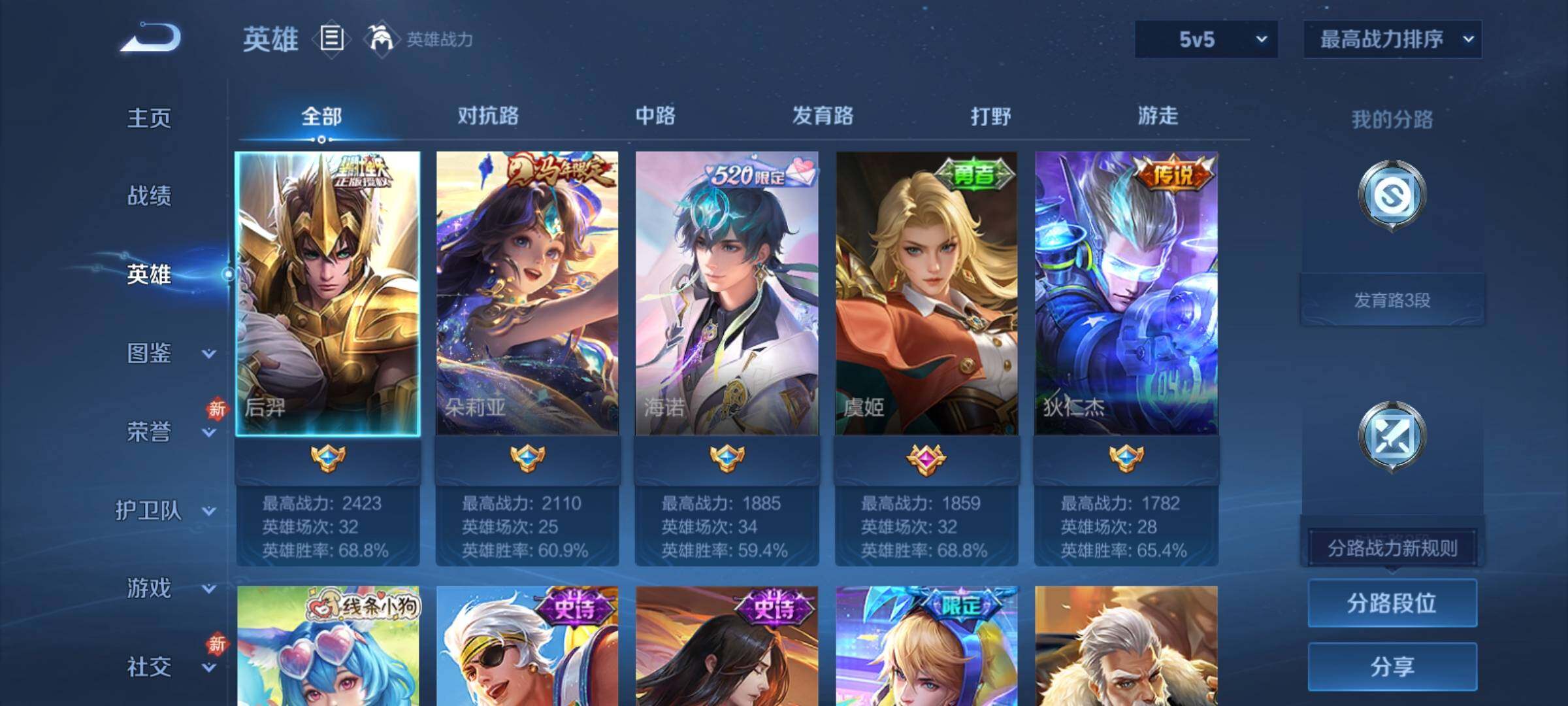 WZCMY4195174王者荣耀账号详情图3