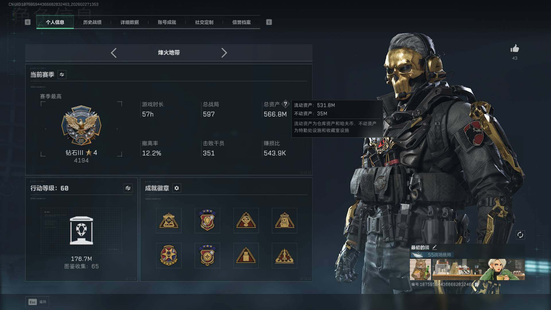 SJZCMW456066三角洲行动账号详情图2