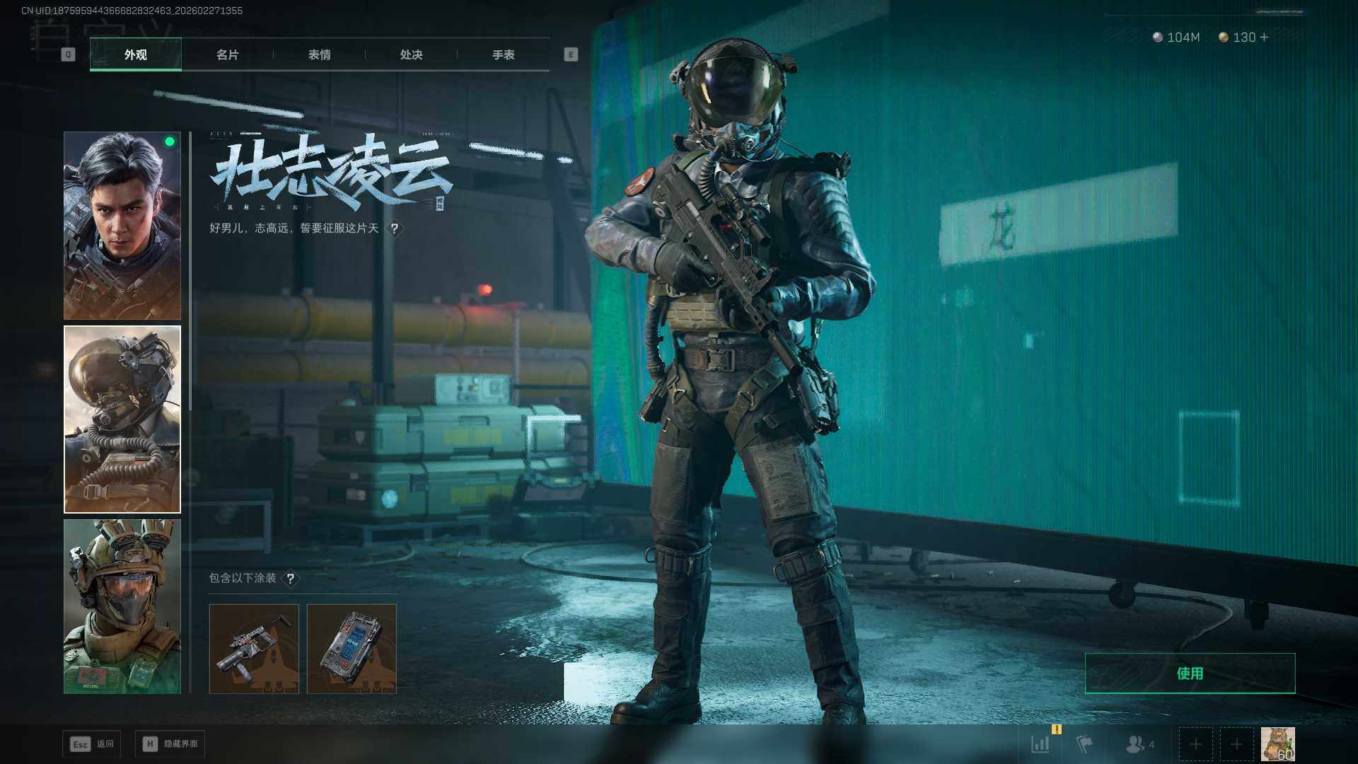 SJZCMW456066三角洲行动账号详情图6