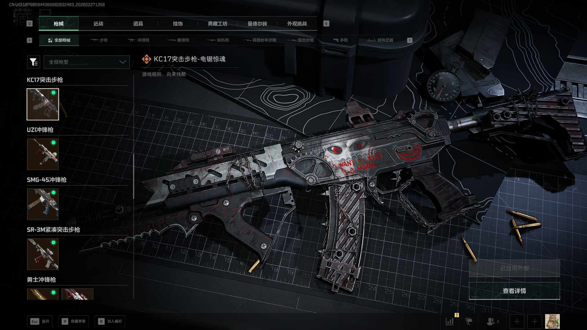 SJZCMW456066三角洲行动账号详情图12