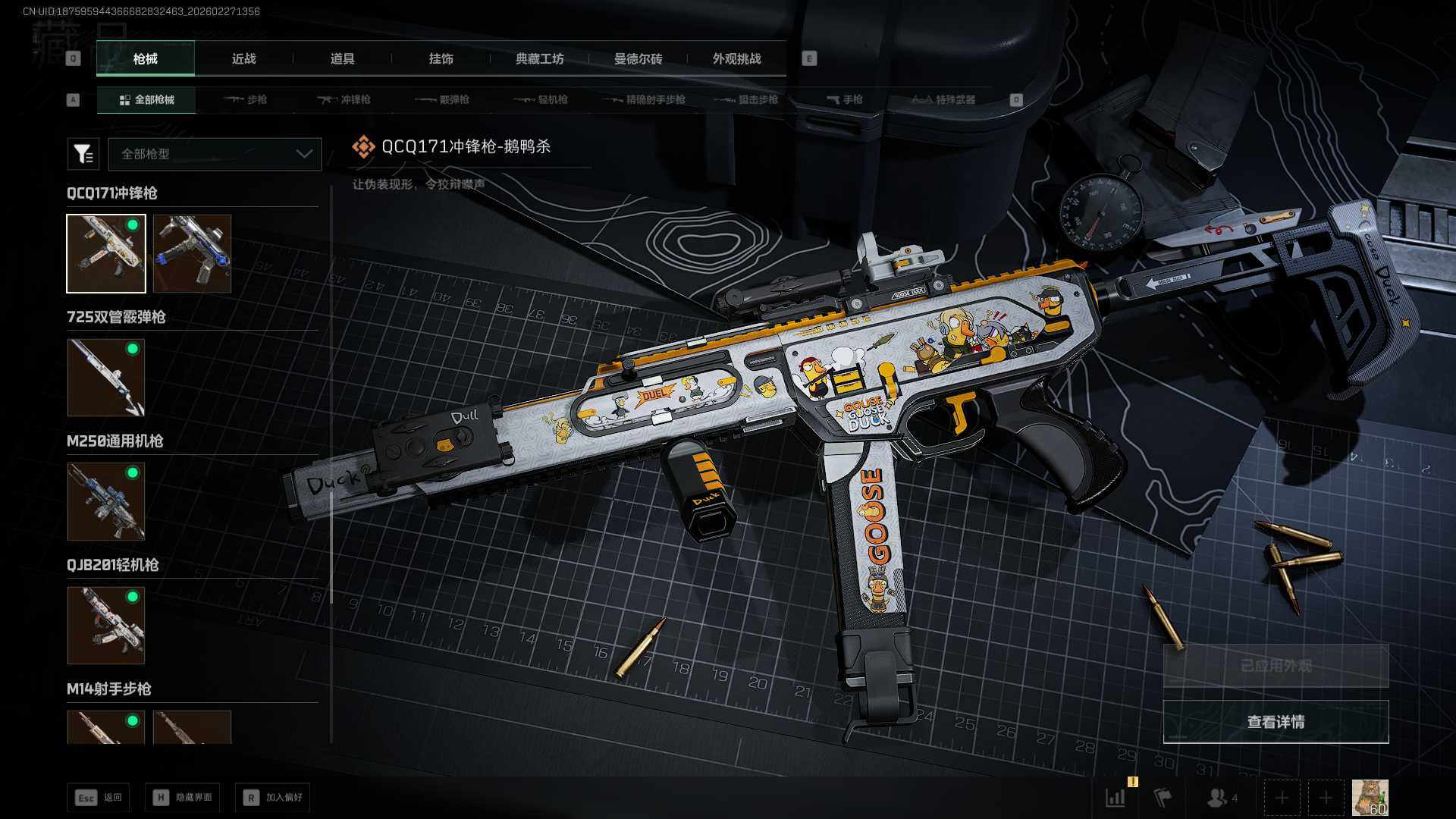 SJZCMW456066三角洲行动账号详情图13