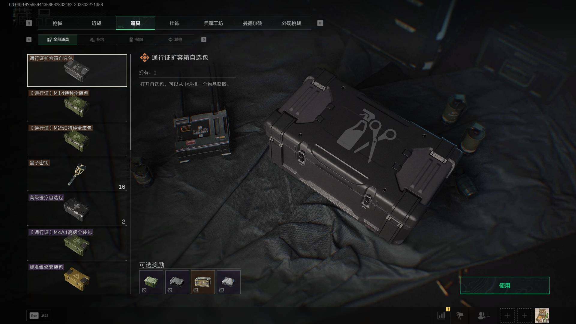 SJZCMW456066三角洲行动账号详情图16