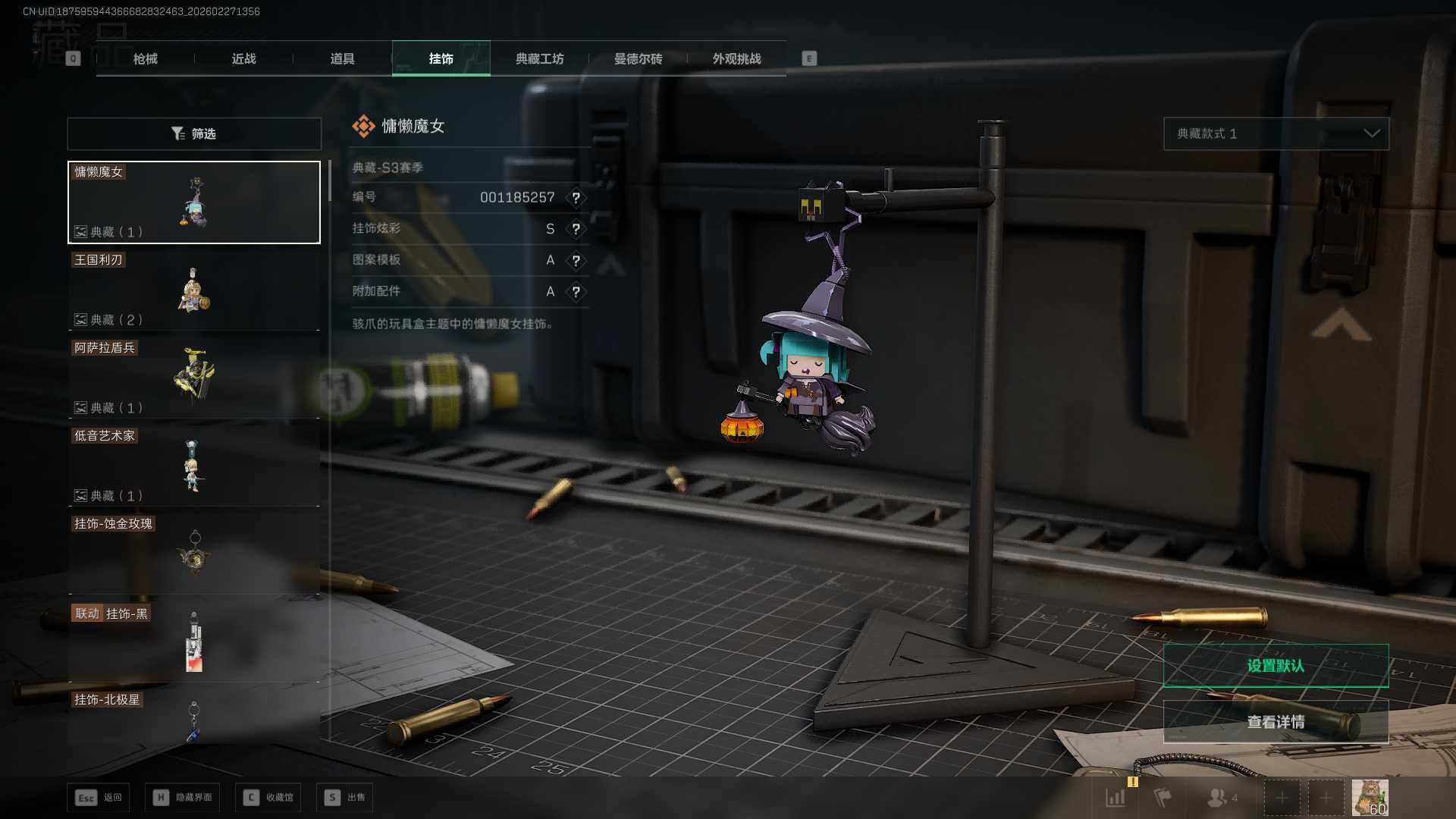 SJZCMW456066三角洲行动账号详情图17