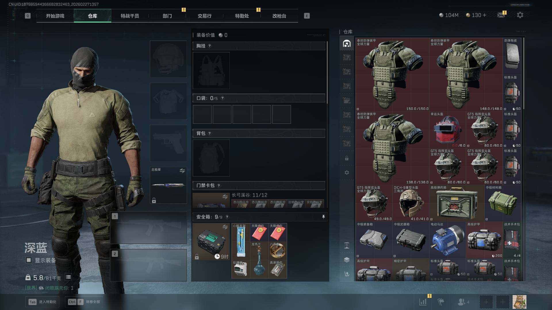 SJZCMW456066三角洲行动账号详情图18