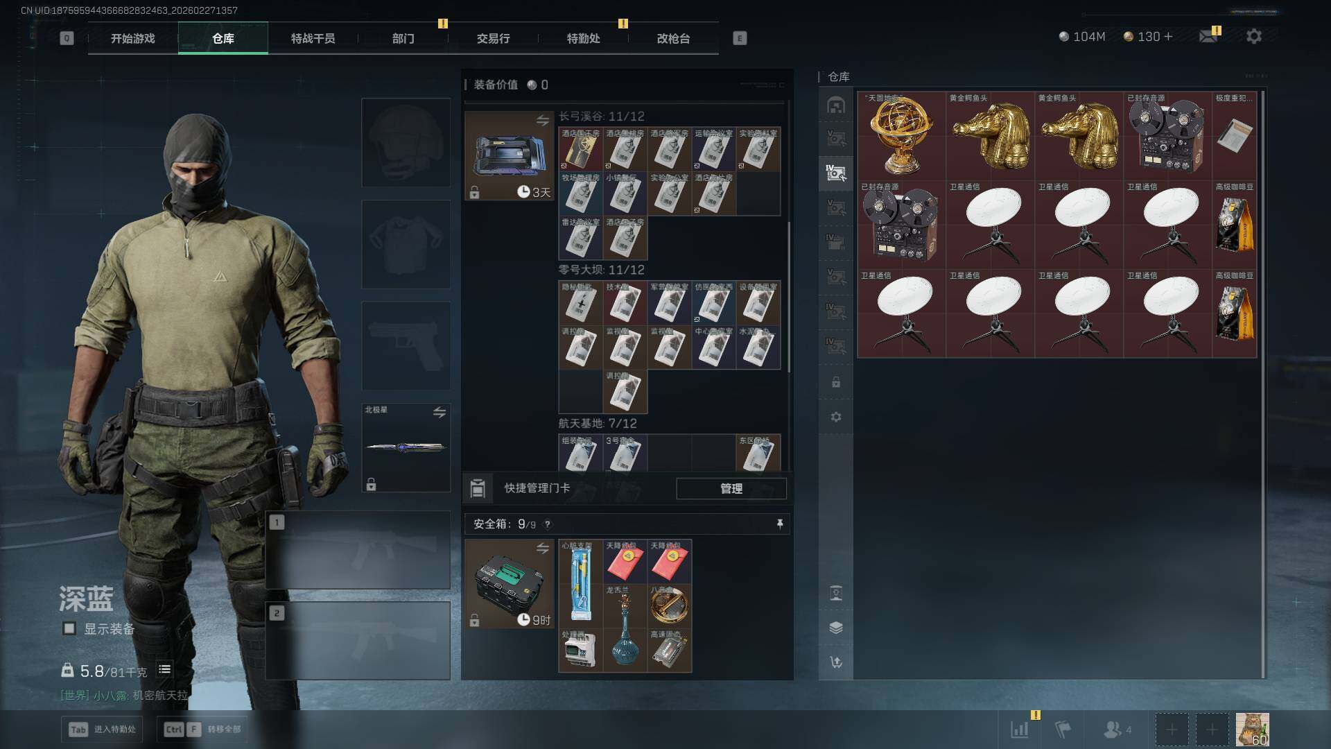 SJZCMW456066三角洲行动账号详情图19