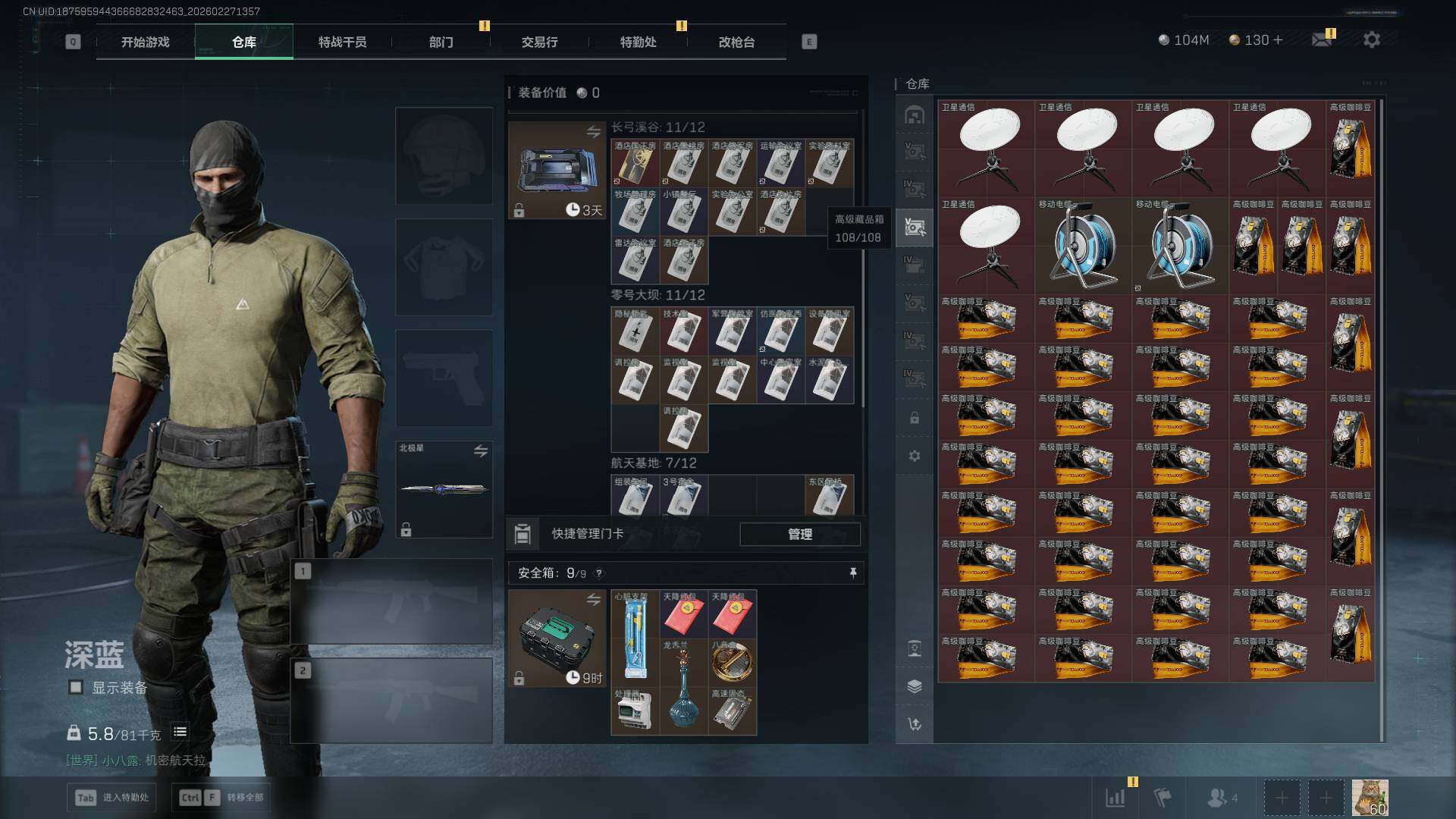 SJZCMW456066三角洲行动账号详情图20