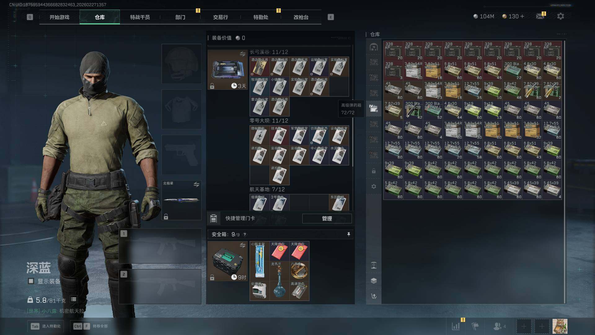 SJZCMW456066三角洲行动账号详情图21