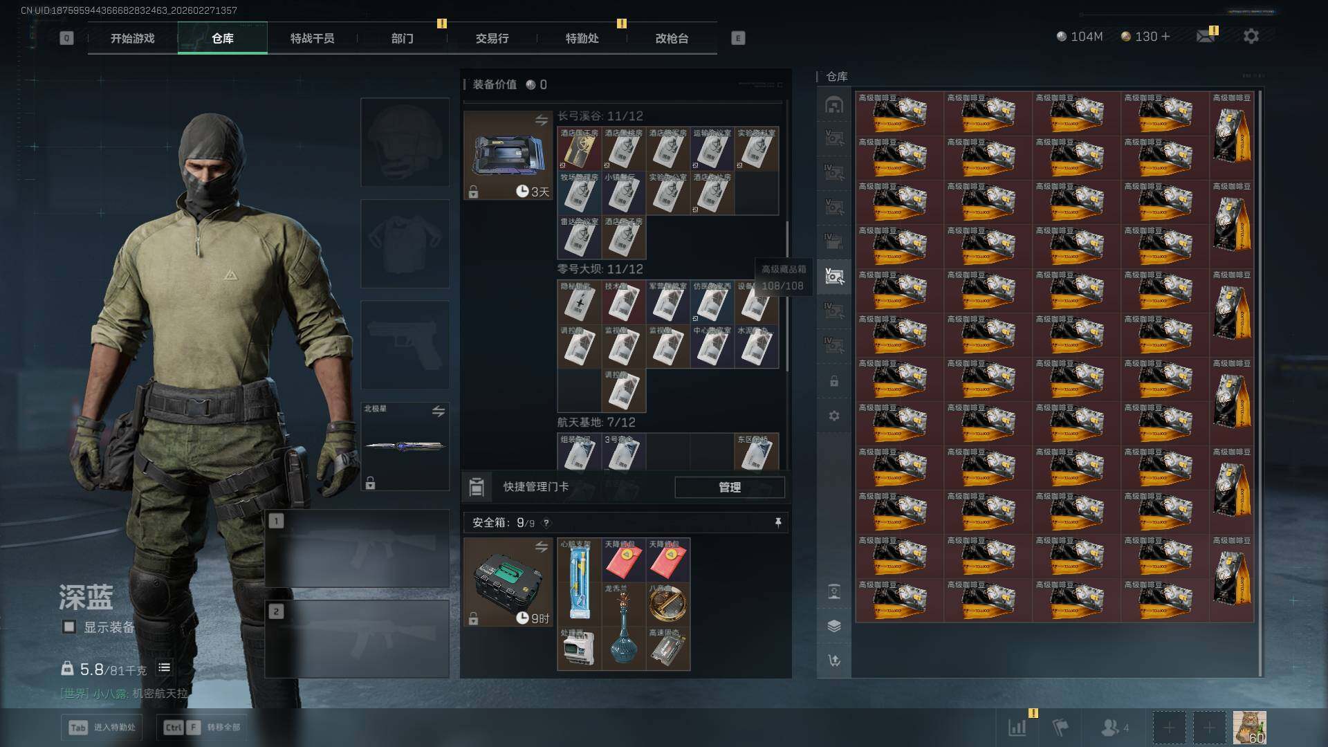 SJZCMW456066三角洲行动账号详情图22