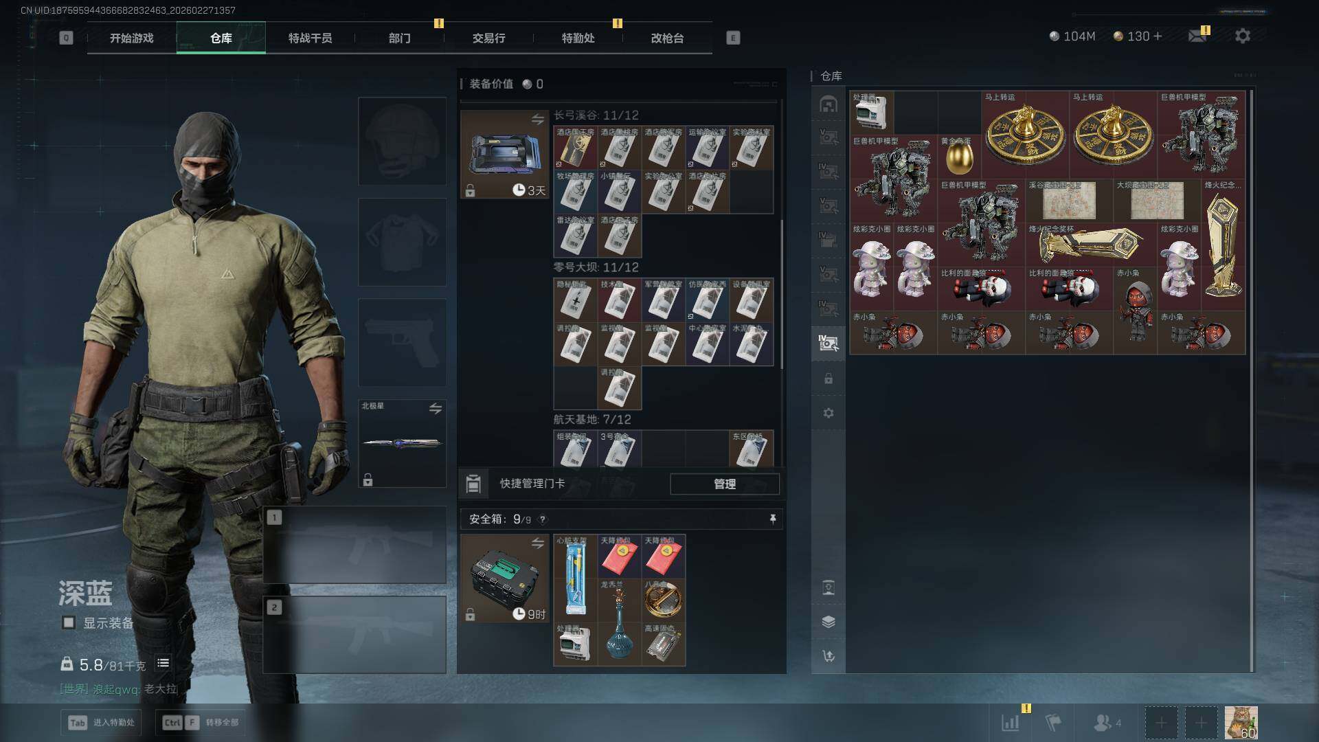 SJZCMW456066三角洲行动账号详情图23