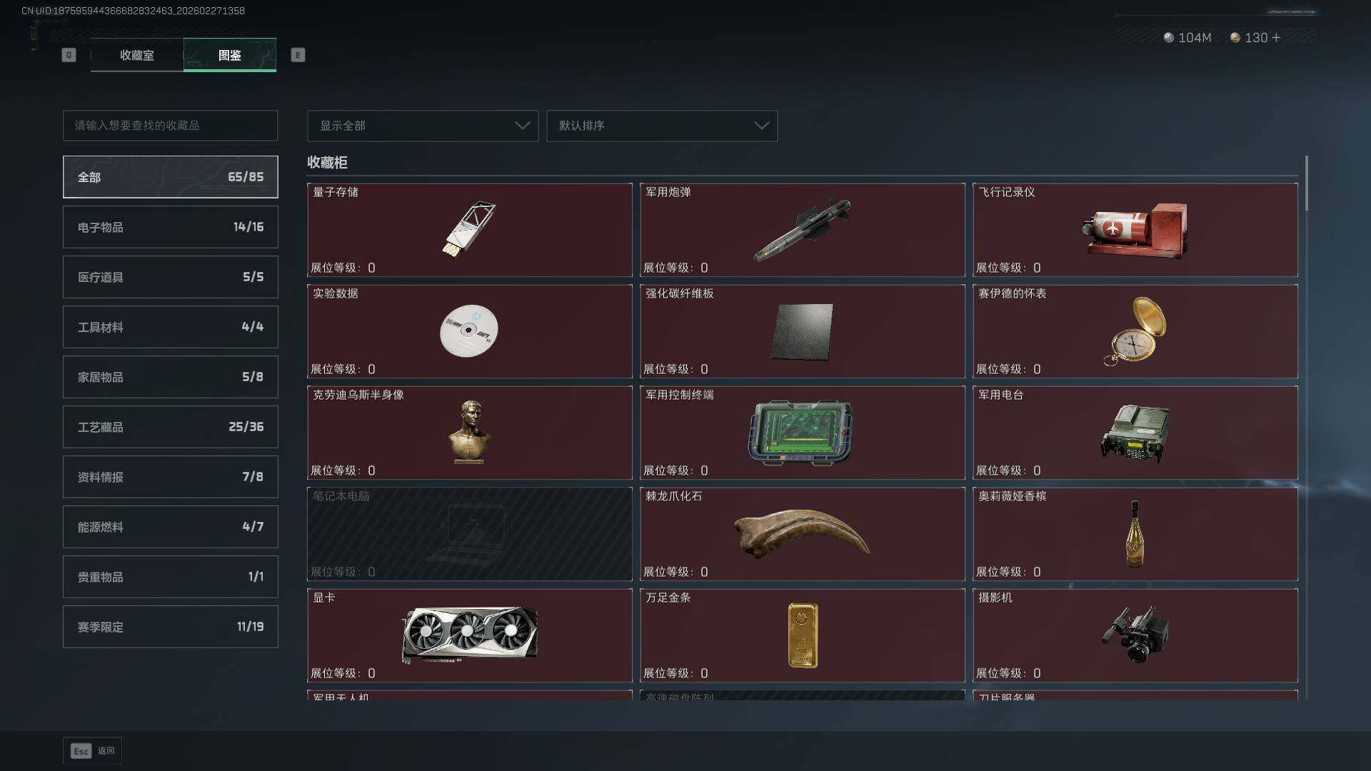 SJZCMW456066三角洲行动账号详情图24