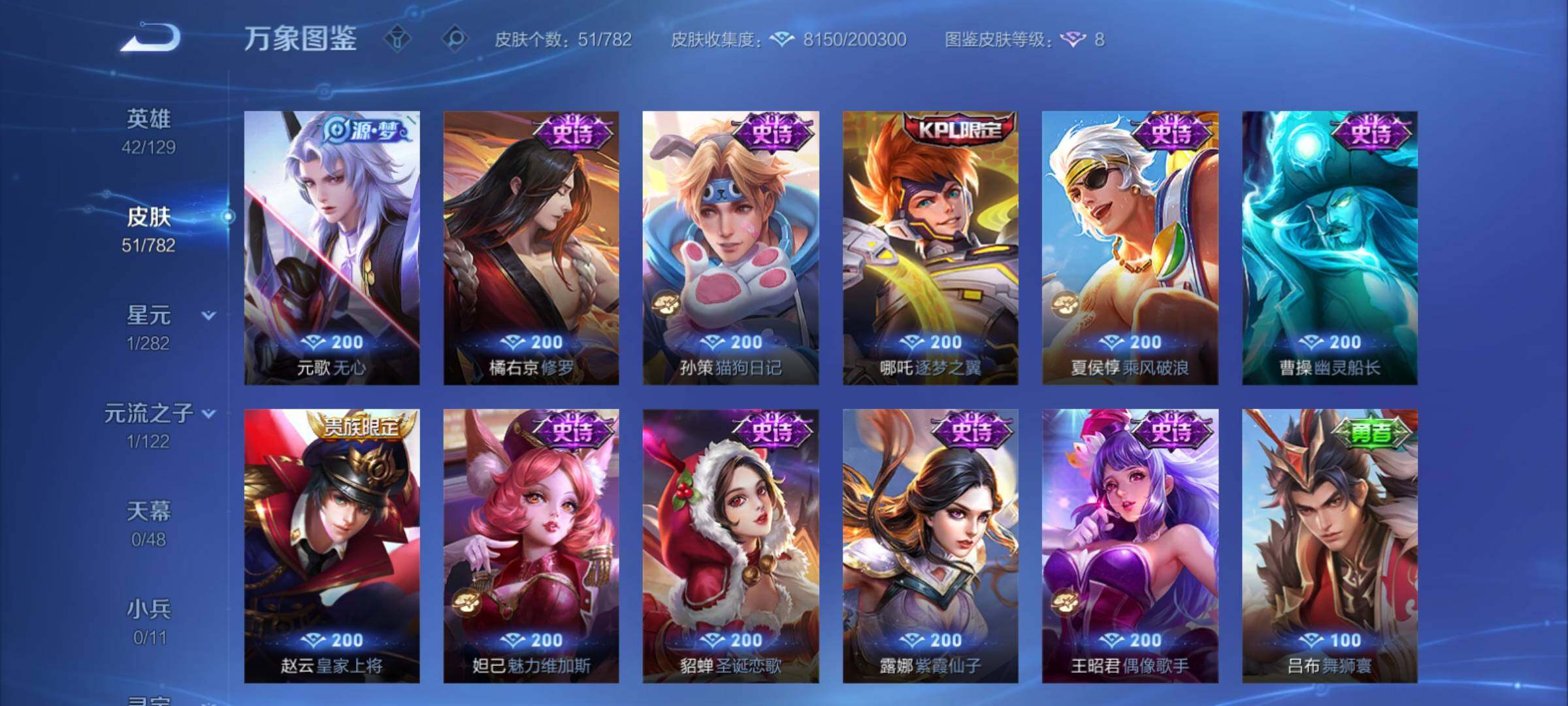 WZCMY4195174王者荣耀账号详情图7