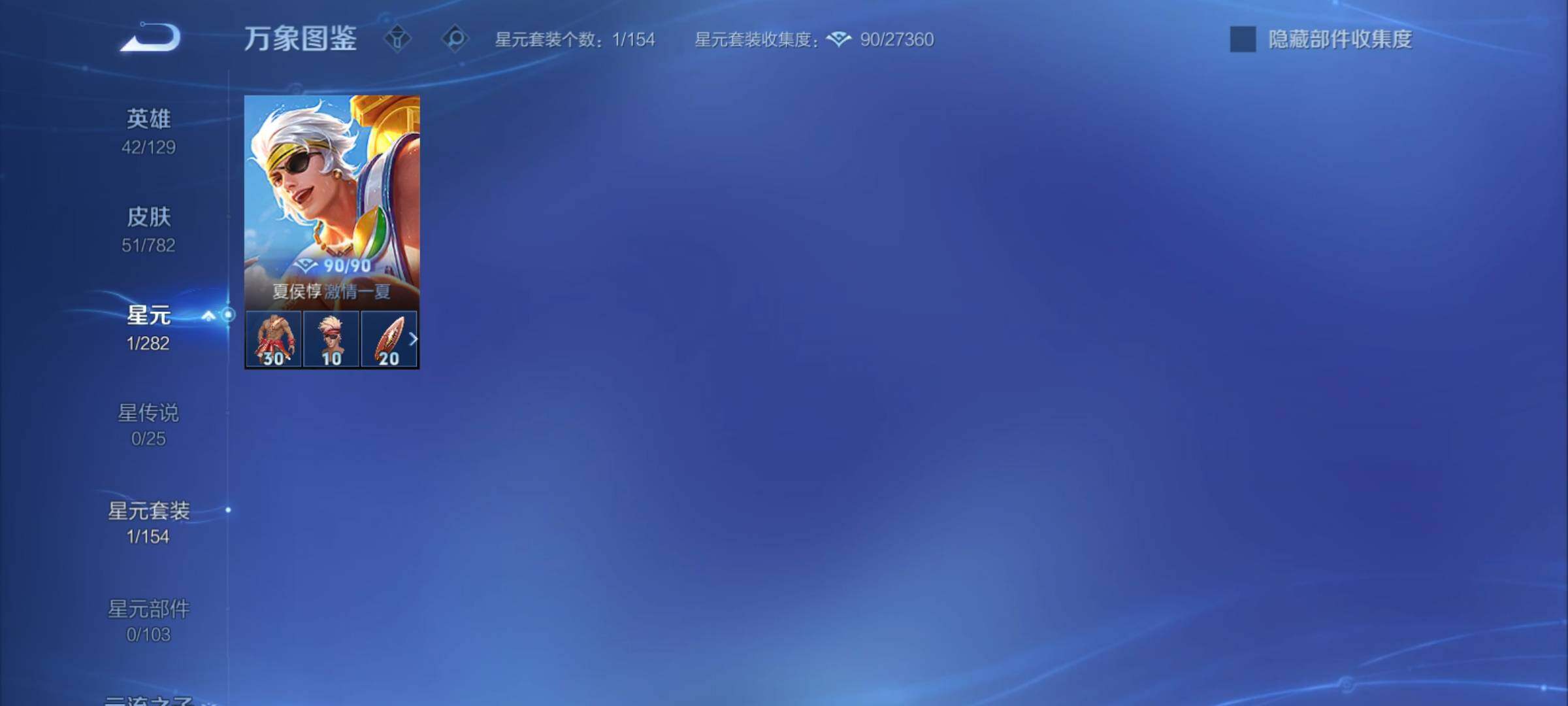 WZCMY4195174王者荣耀账号详情图8