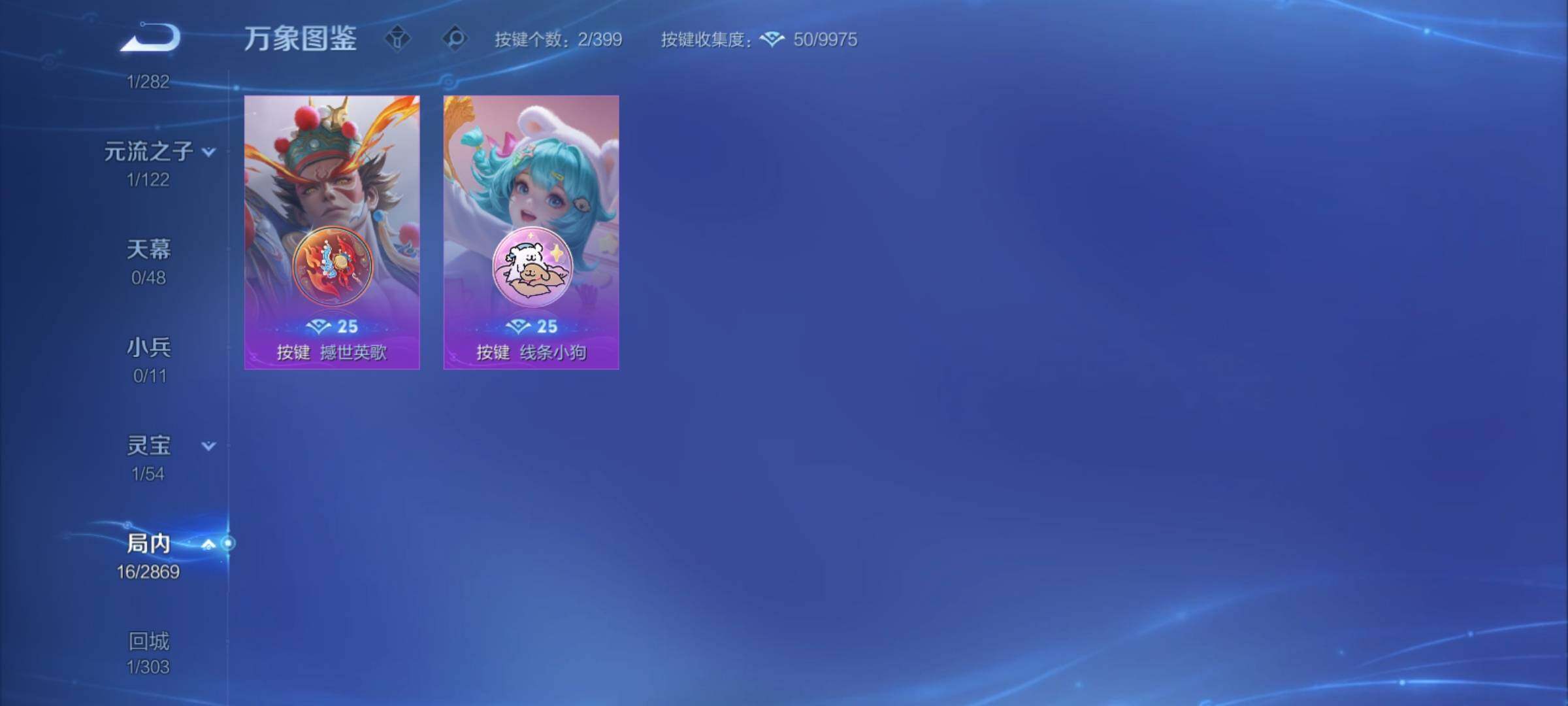 WZCMY4195174王者荣耀账号详情图10